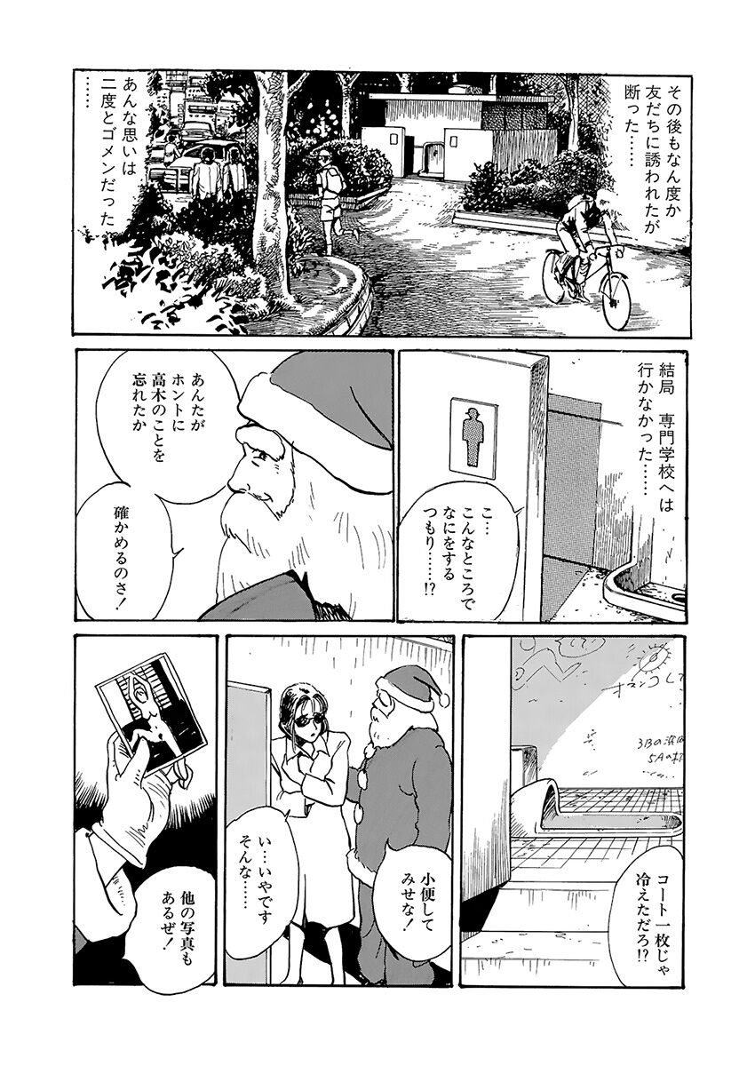 training room - Page 79