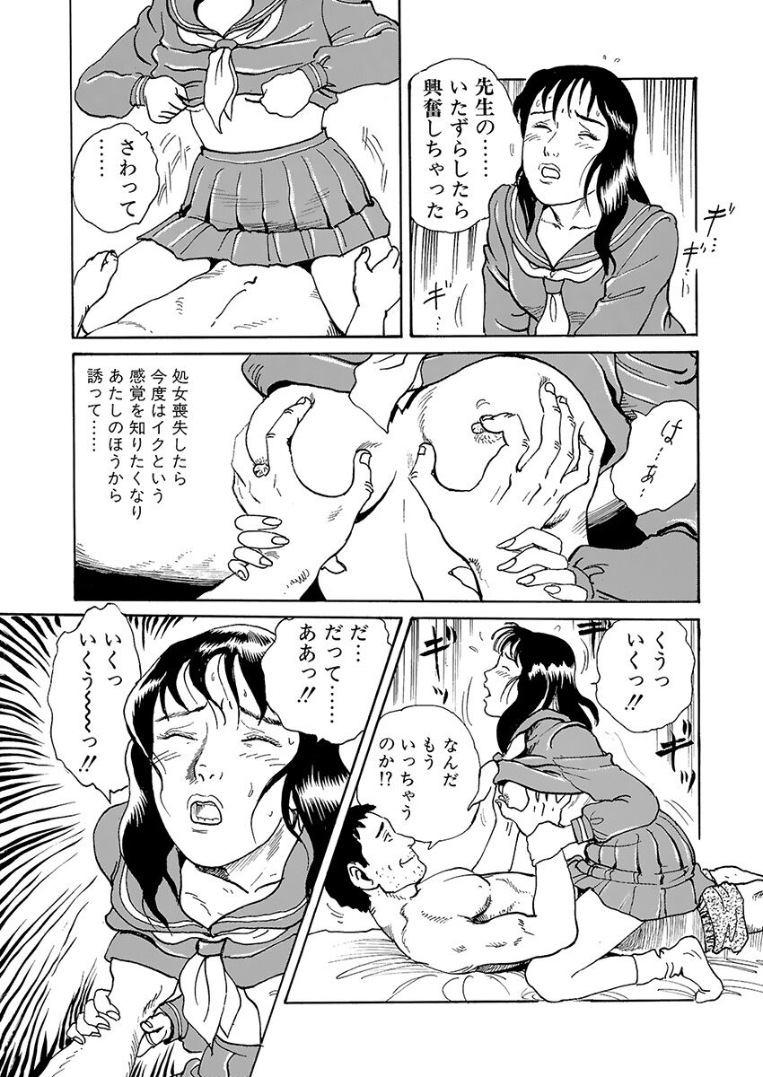training room - Page 99