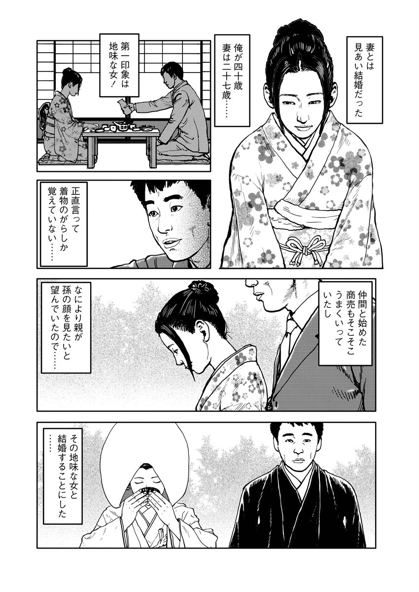 Jukujo no Kokoroe - Page 40