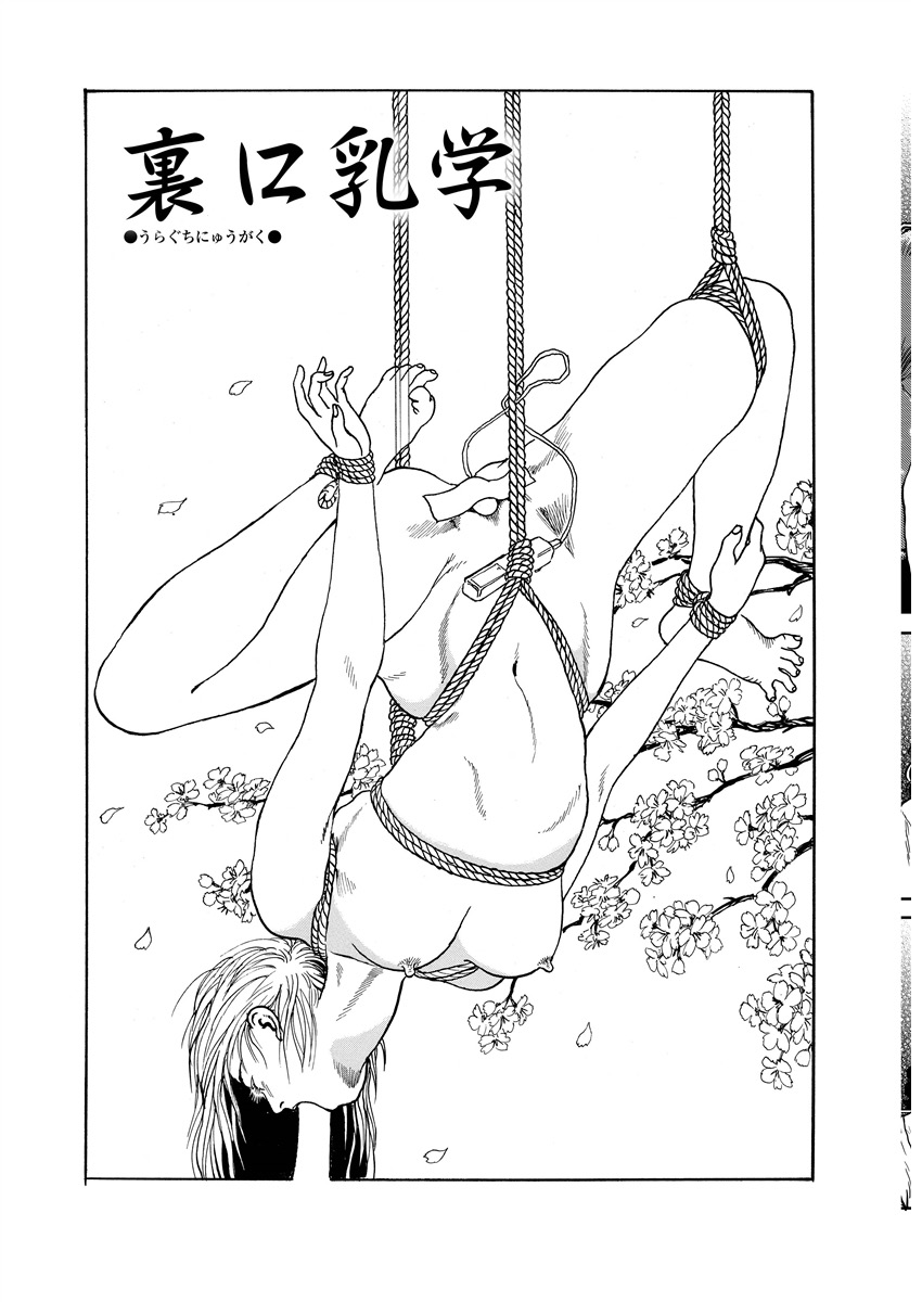 Jukujo no Kokoroe - Page 57