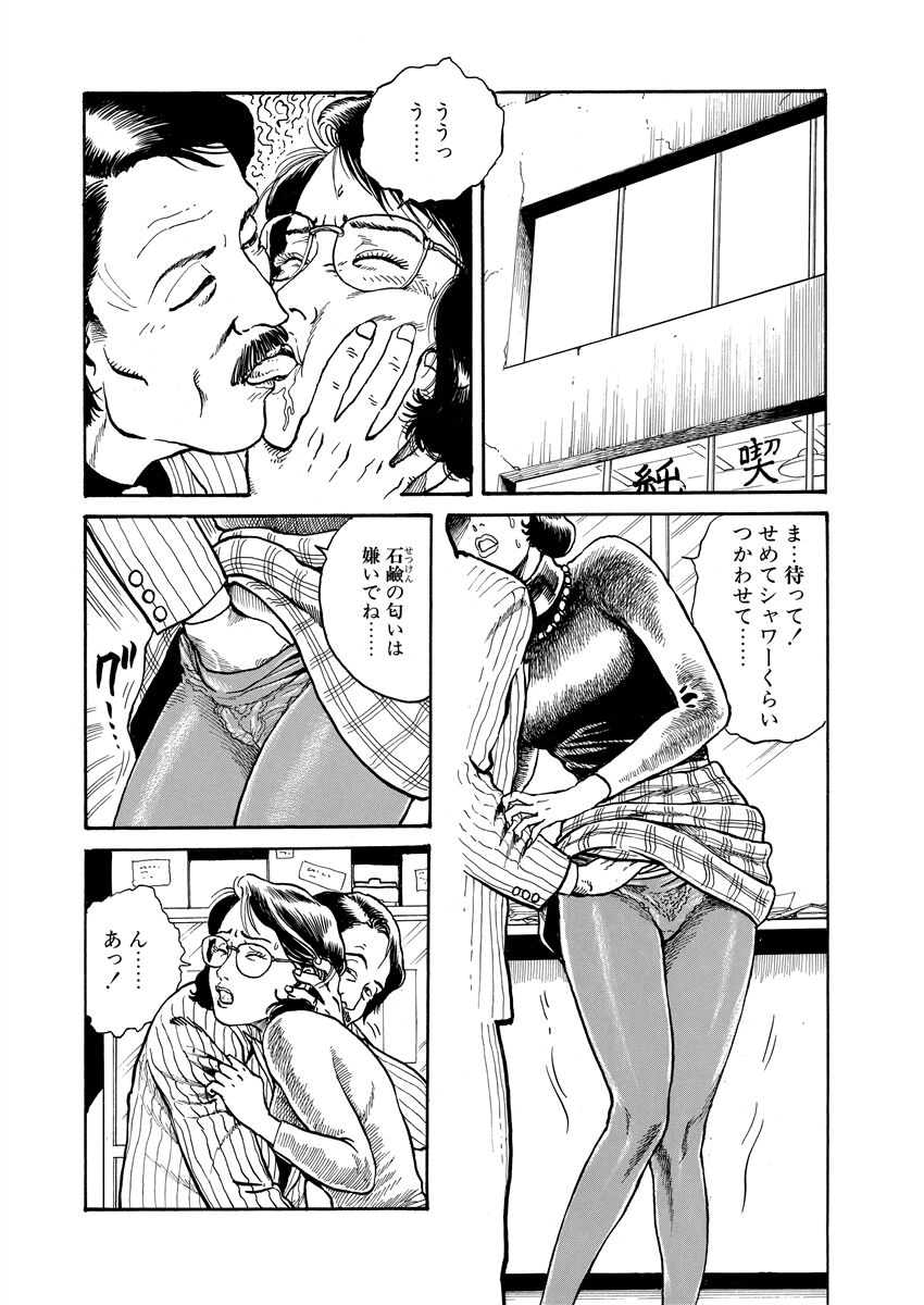 Jukujo no Kokoroe - Page 60