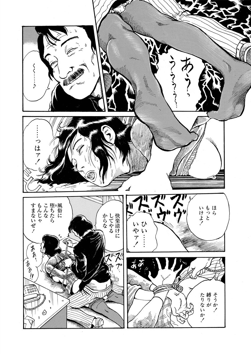 Jukujo no Kokoroe - Page 68