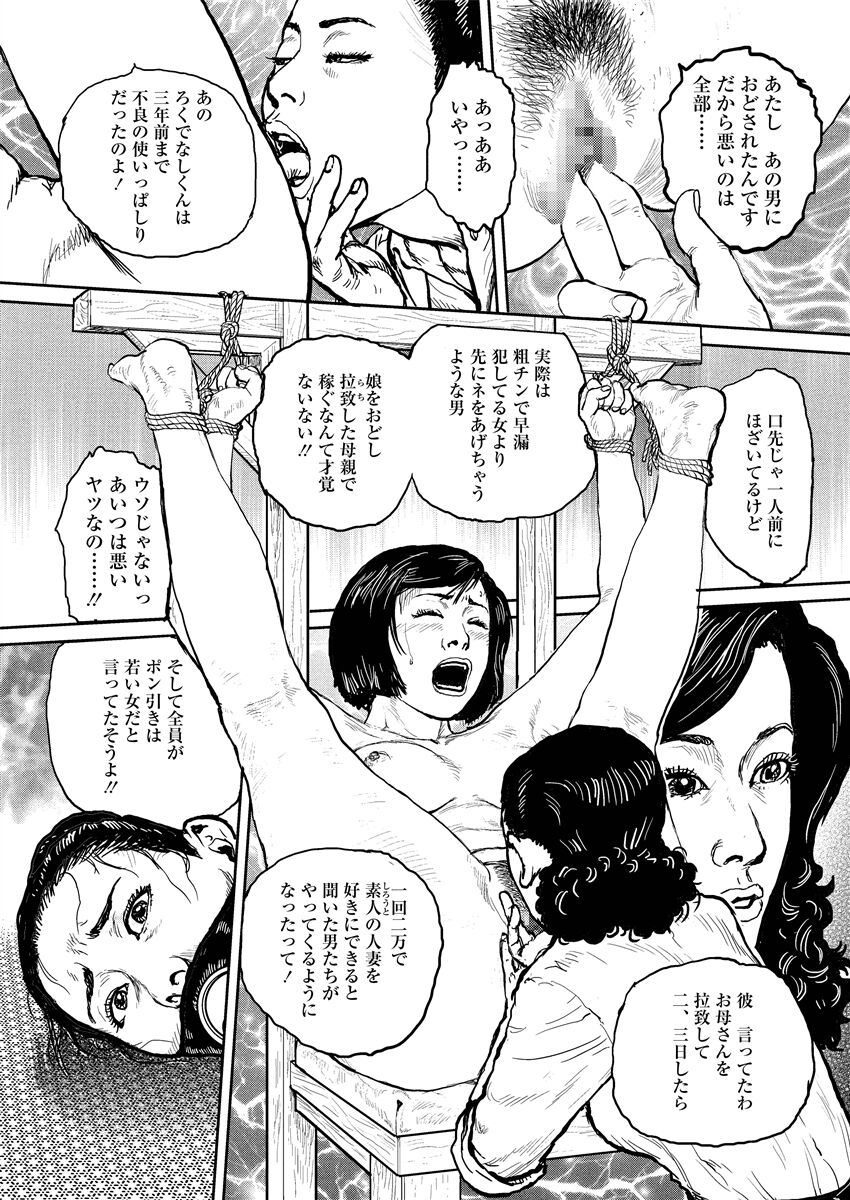 Jukujo no Kokoroe - Page 89