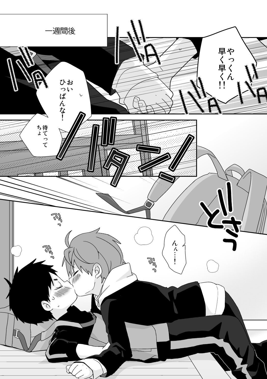 Yakumo Senpai to Yusuke-kun Kinyoku Hen! - Page 11