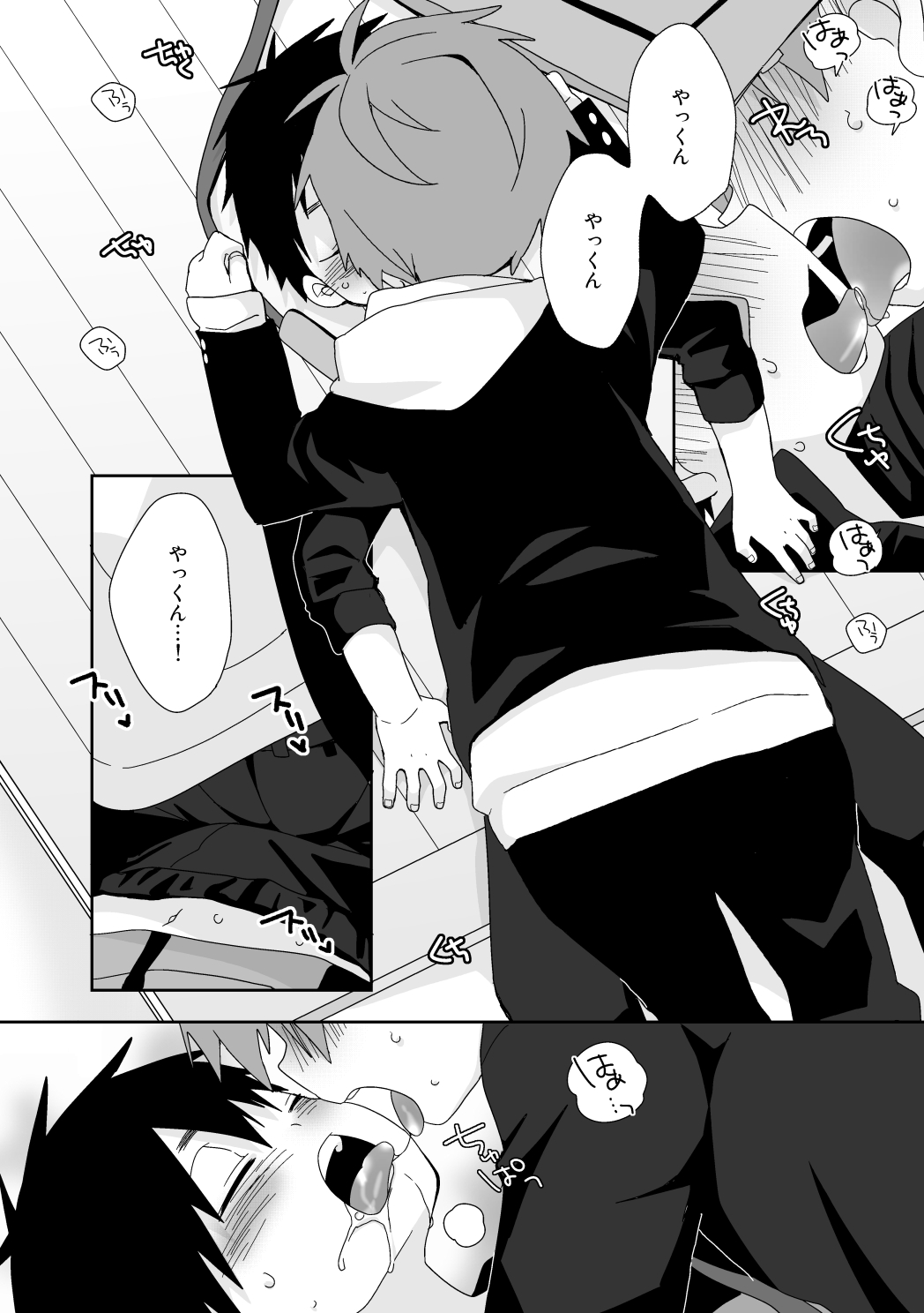 Yakumo Senpai to Yusuke-kun Kinyoku Hen! - Page 12