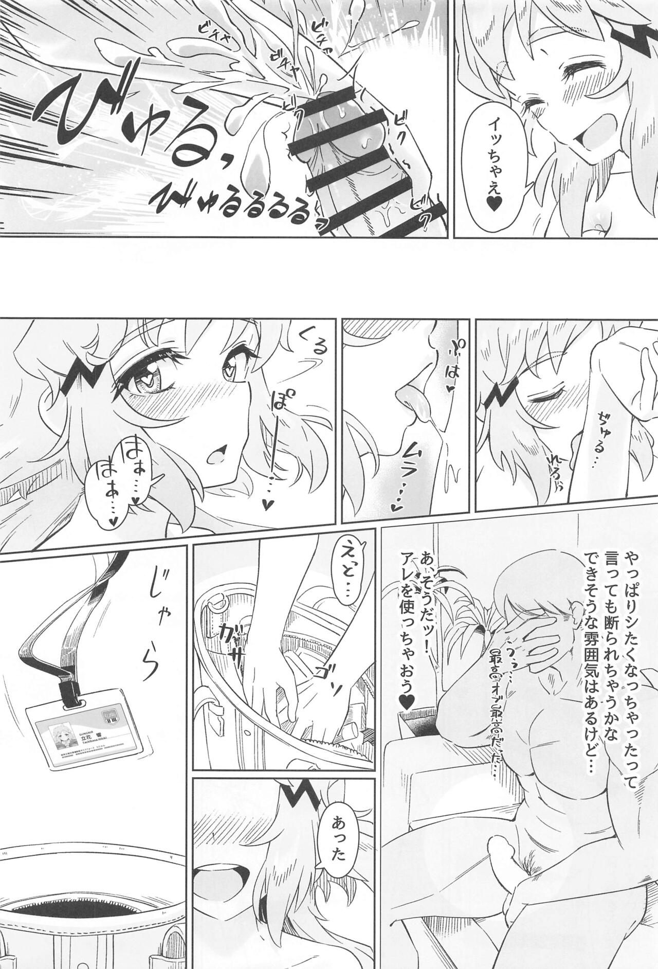 Murete Wakiase Yokuya ni Odoru - Page 13