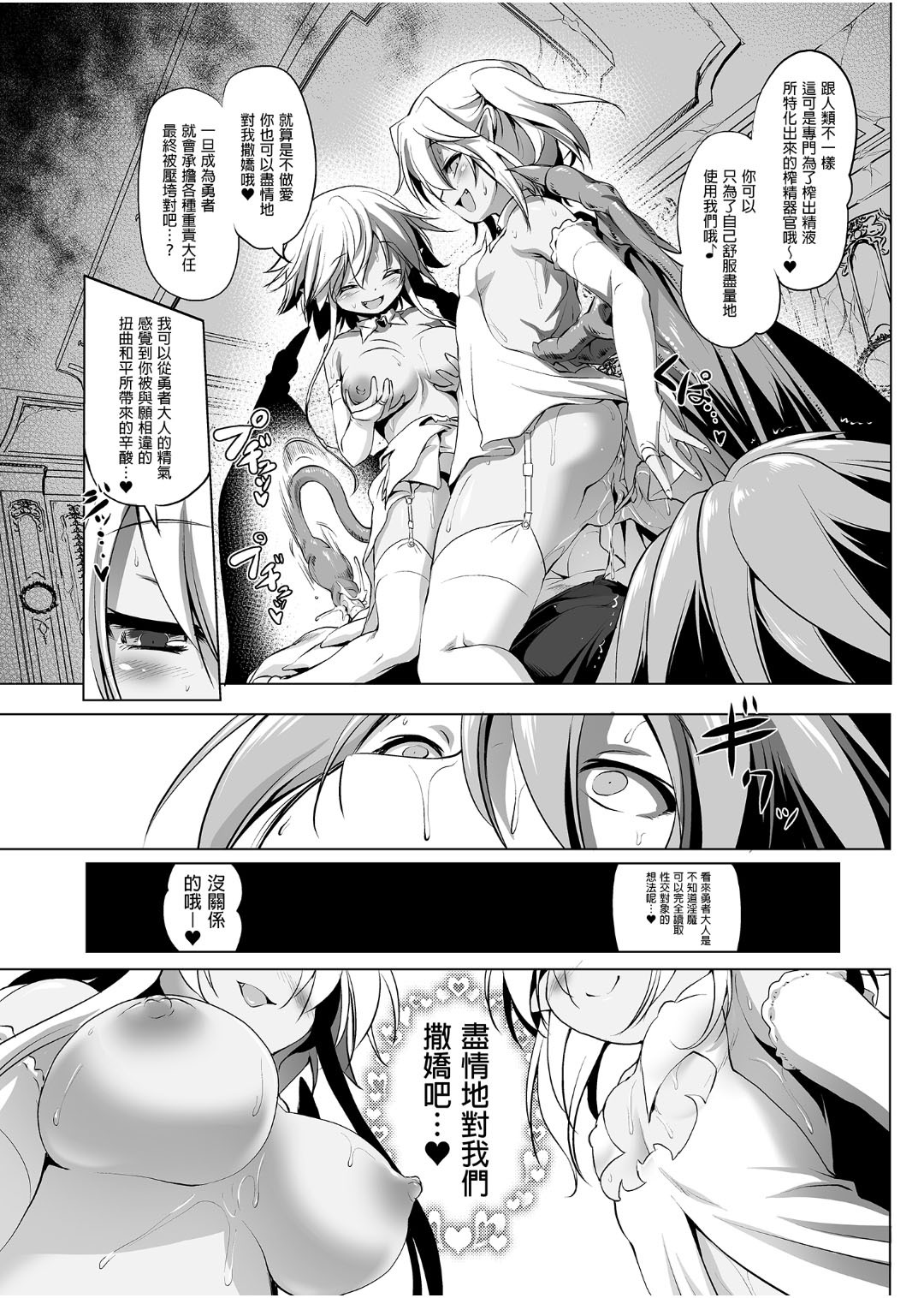 冒险之书系列 - Page 16