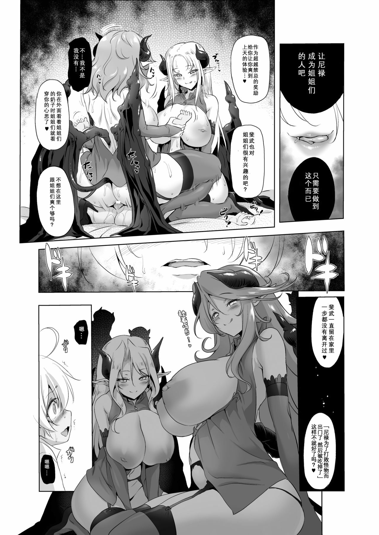 冒险之书系列 - Page 332
