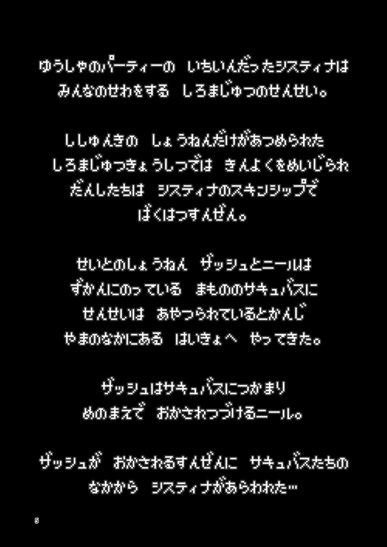 冒险之书系列 - Page 342