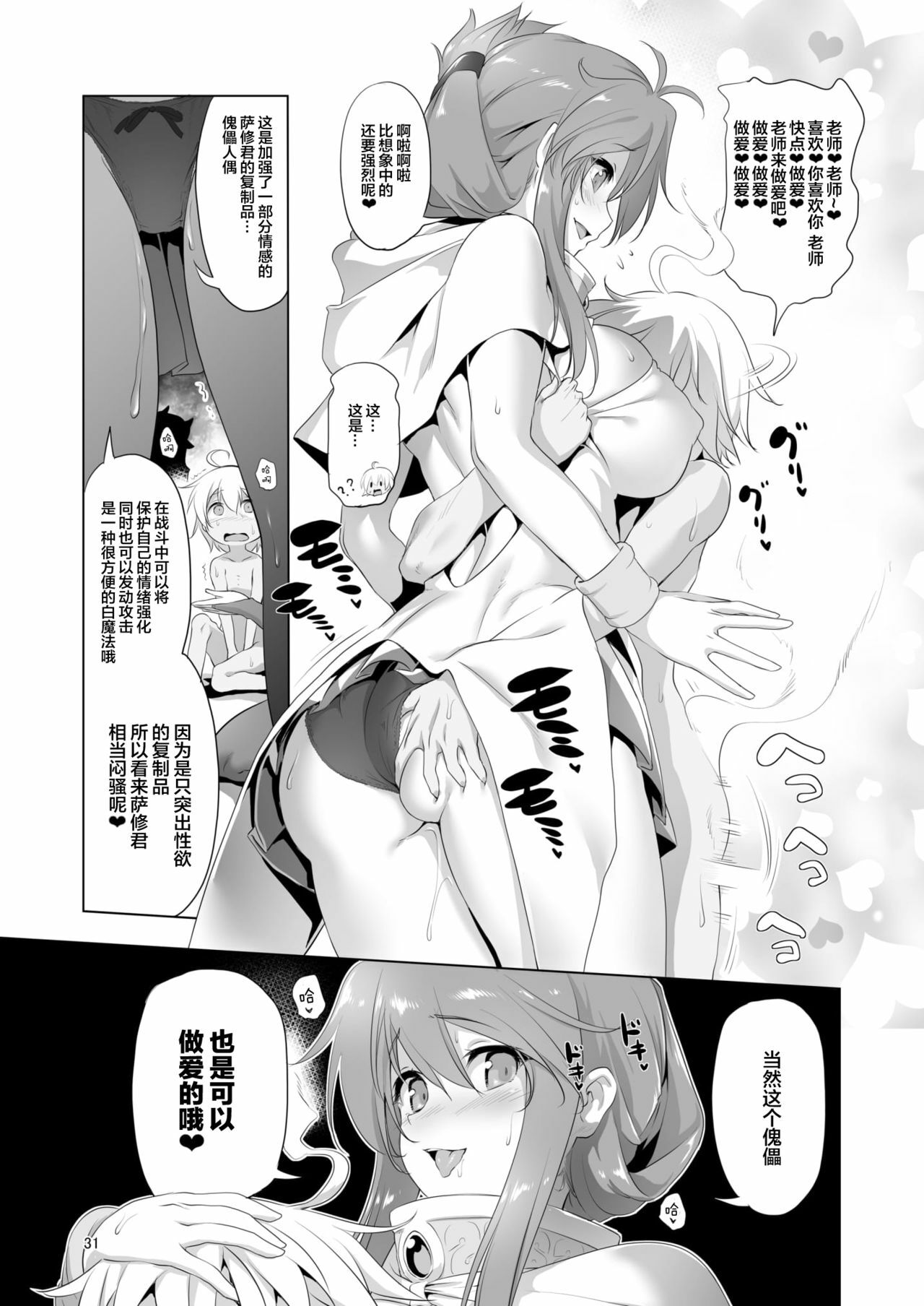 冒险之书系列 - Page 368