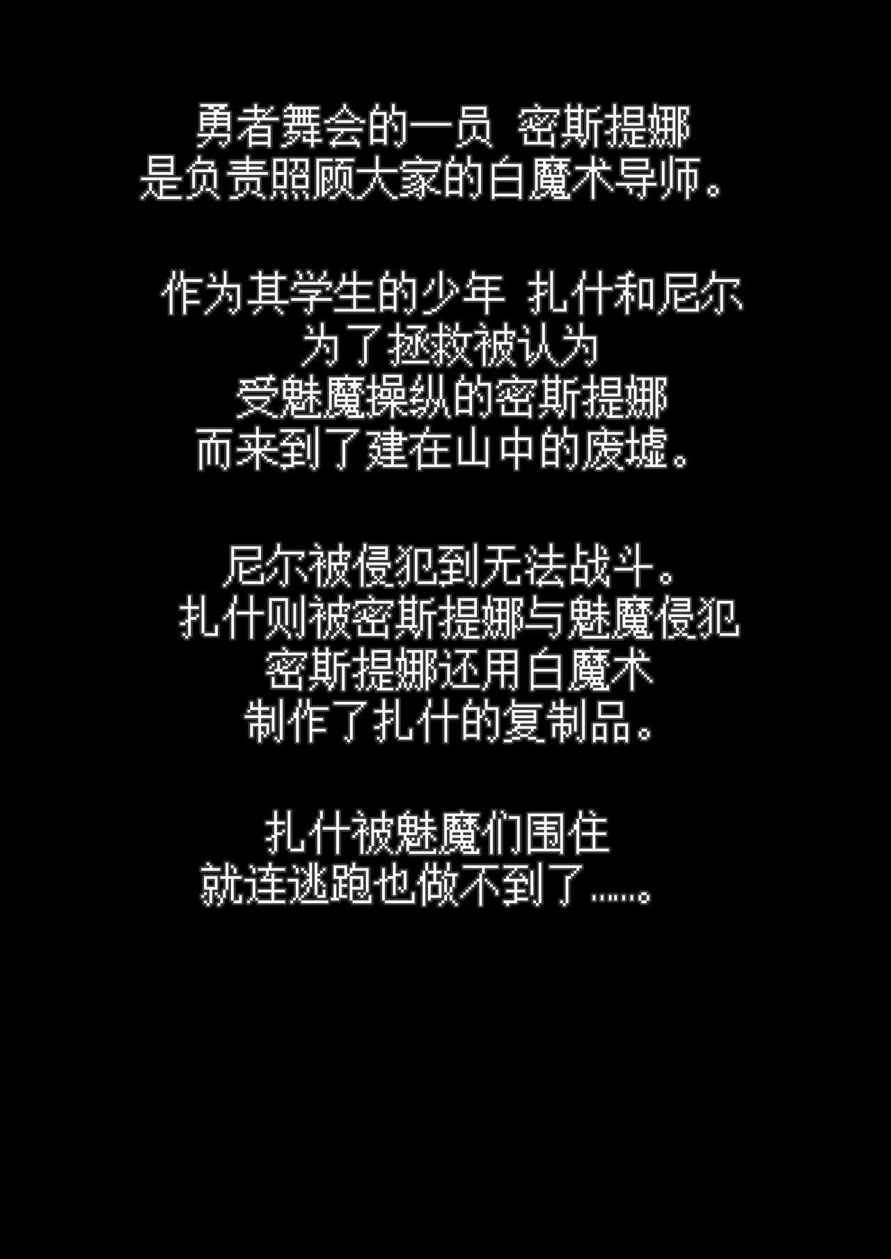 冒险之书系列 - Page 377