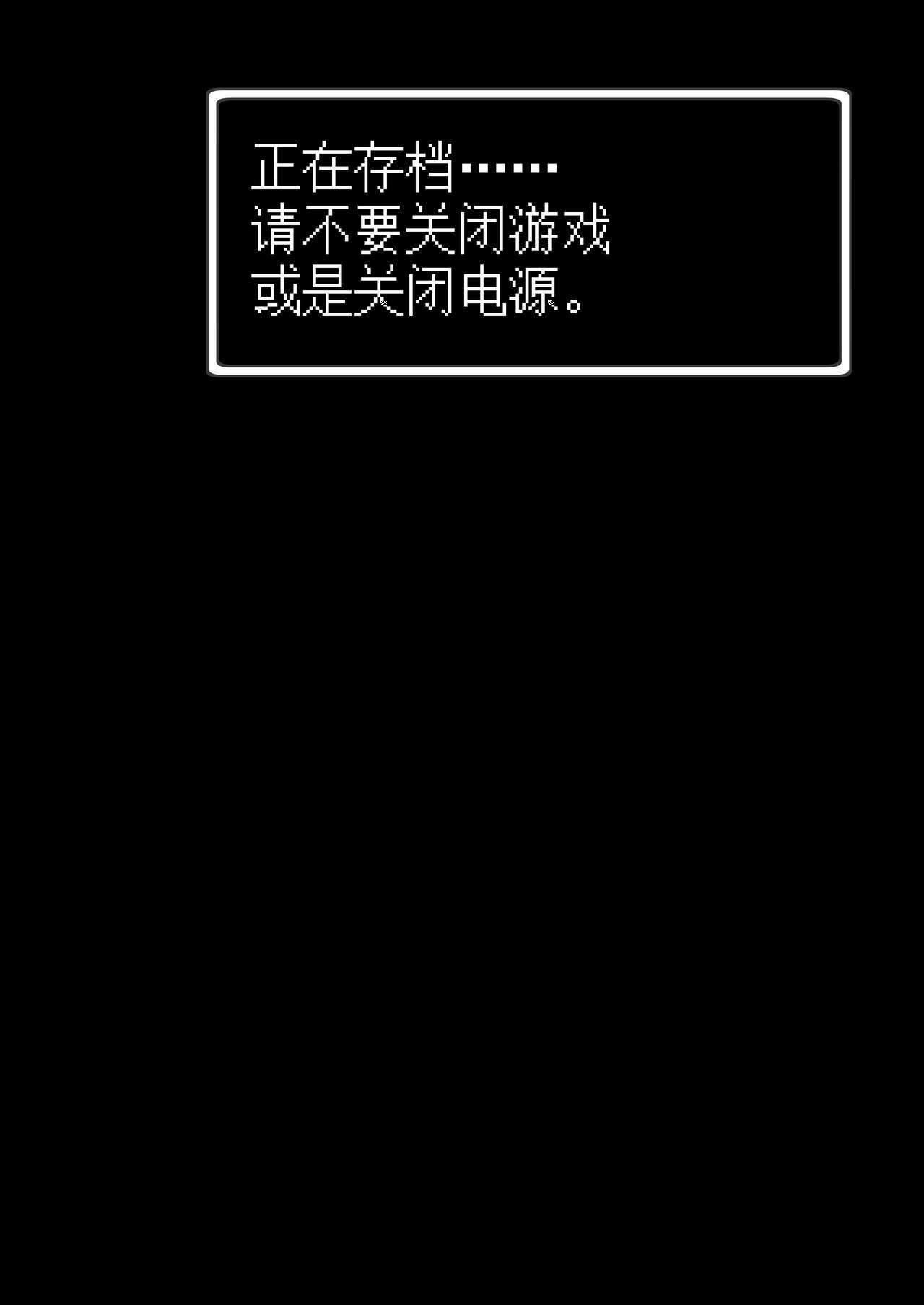 冒险之书系列 - Page 401