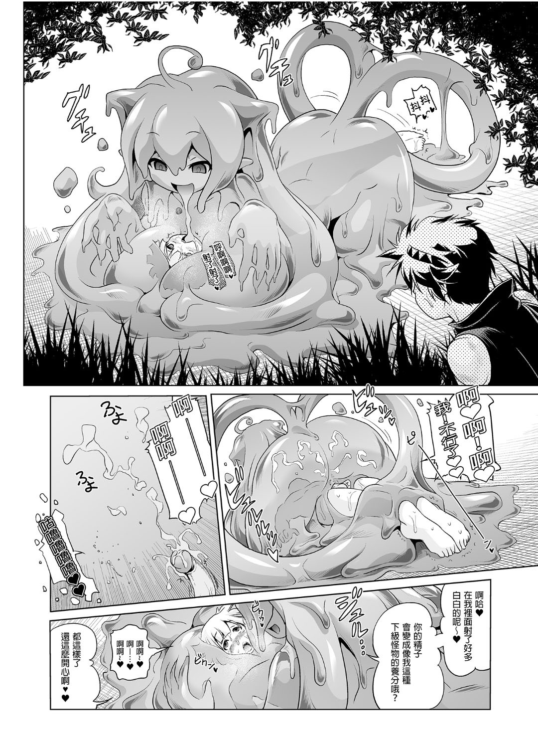 冒险之书系列 - Page 43