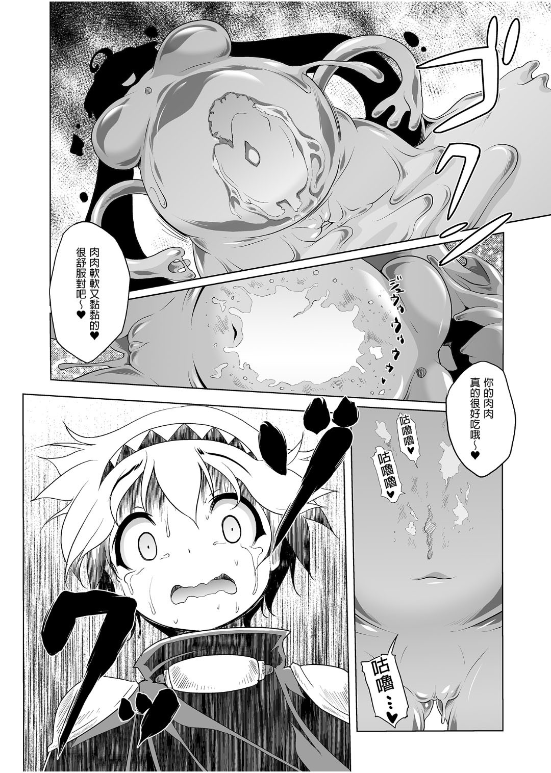 冒险之书系列 - Page 45
