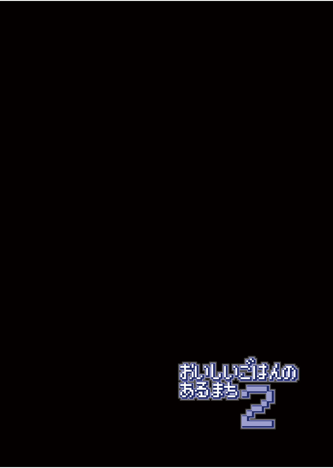 冒险之书系列 - Page 69