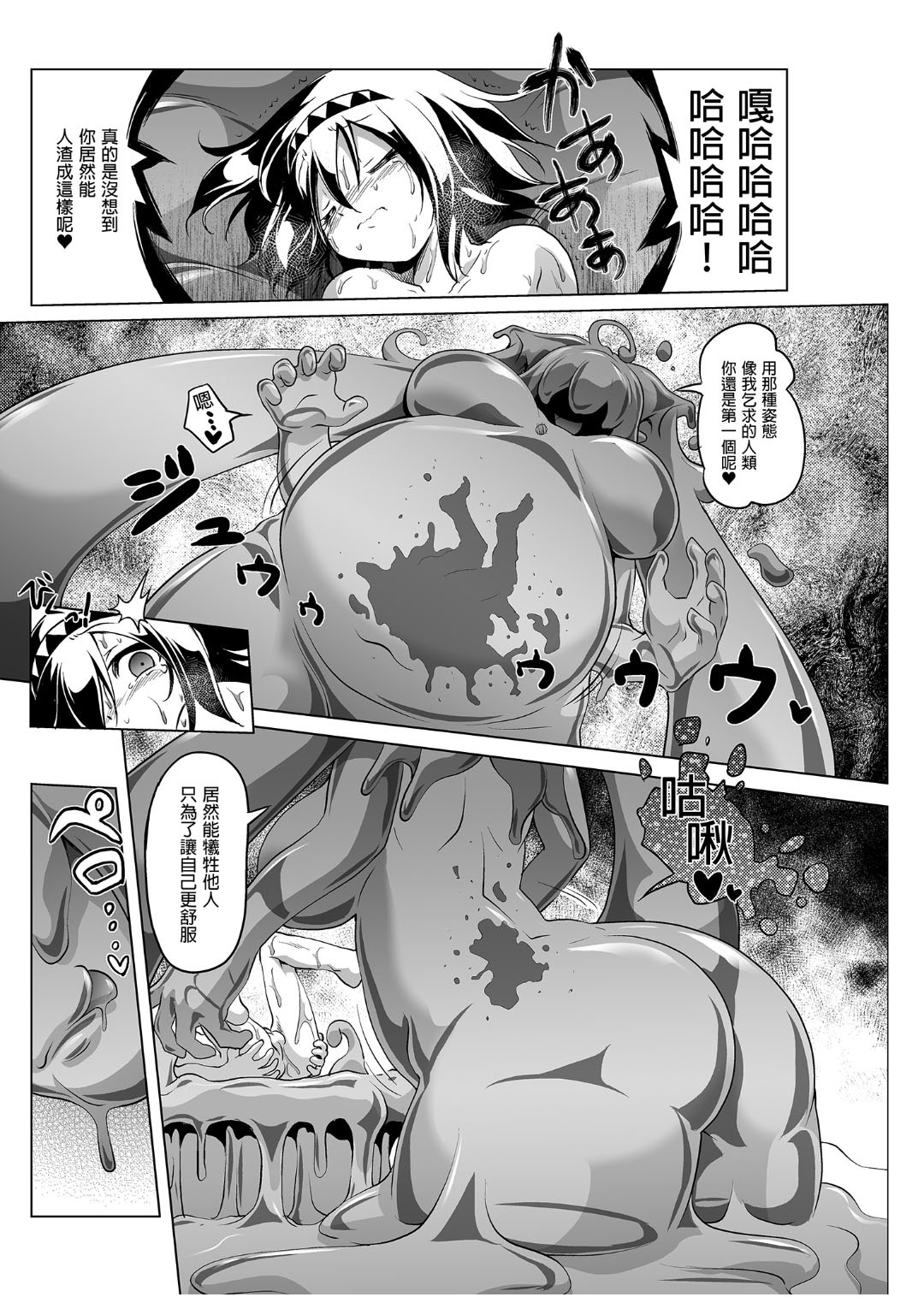 冒险之书系列 - Page 79