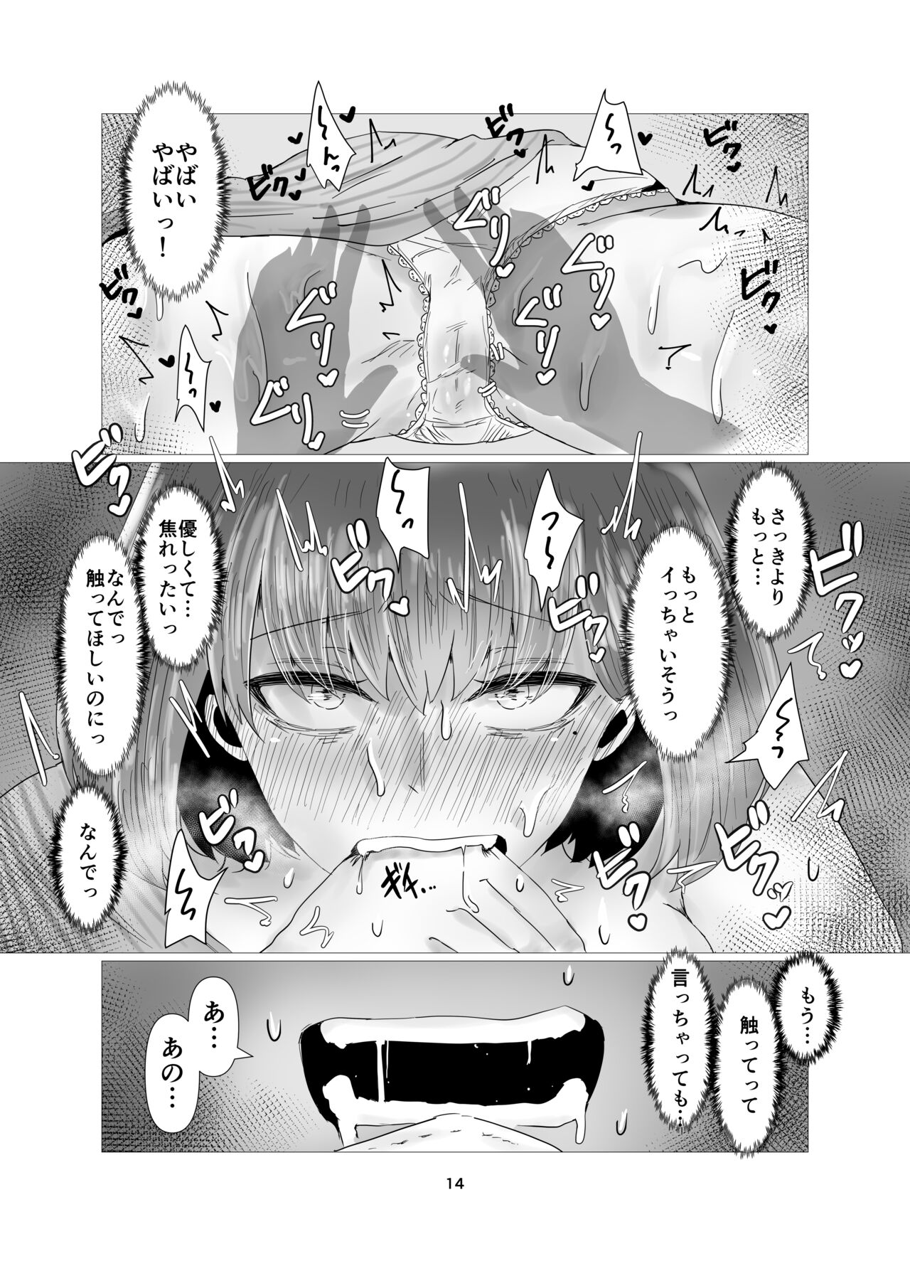 Hitozuma NTR Massage Ryokou - Page 15