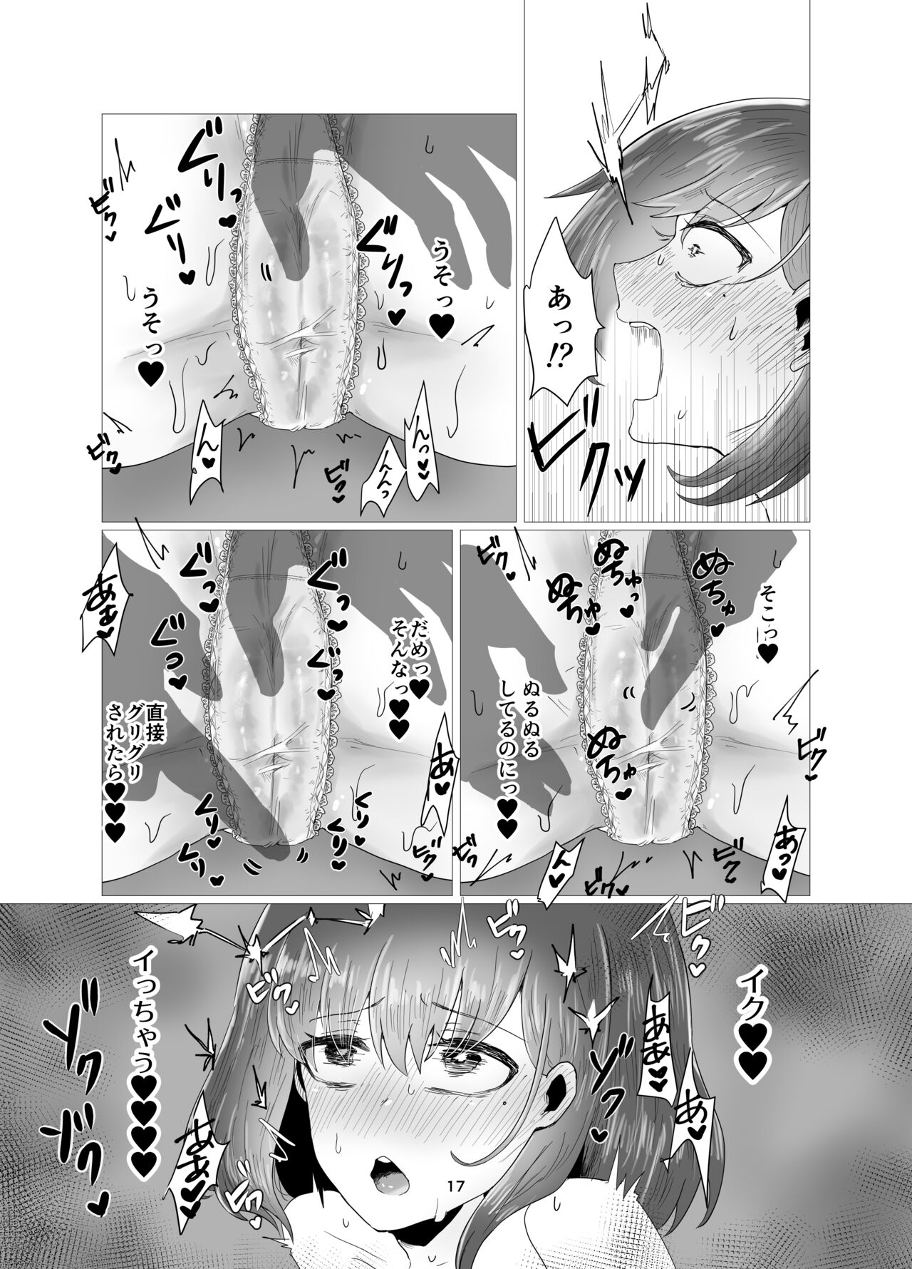 Hitozuma NTR Massage Ryokou - Page 18