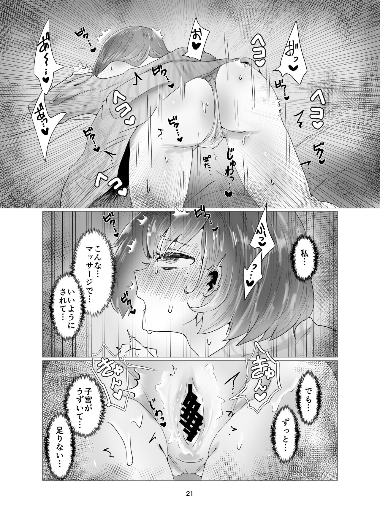 Hitozuma NTR Massage Ryokou - Page 22