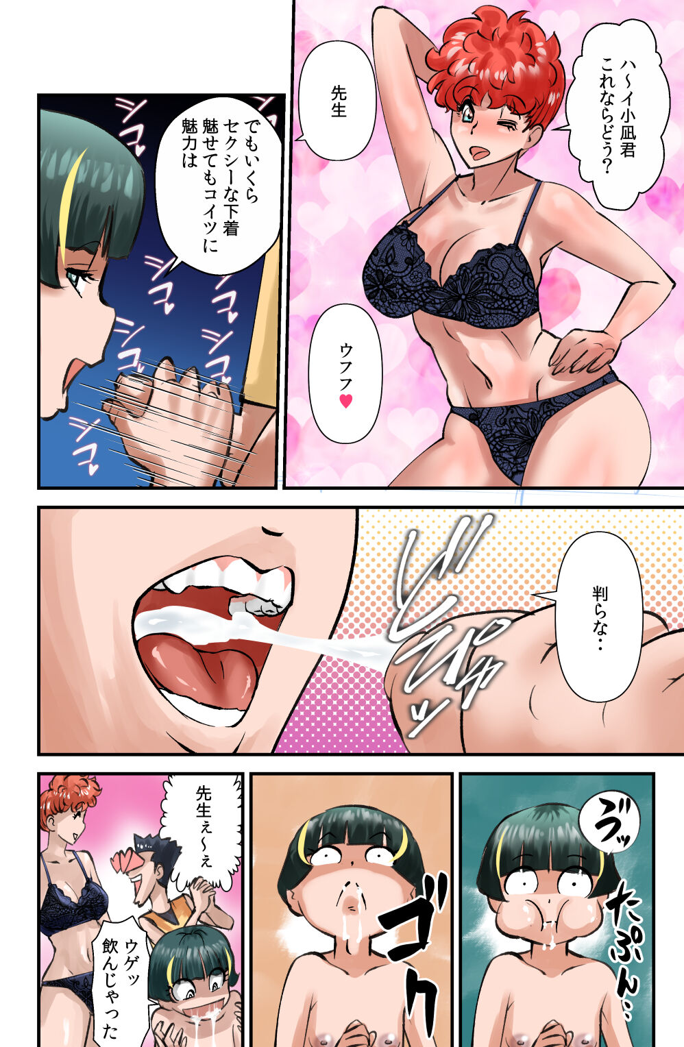 Arata no Shiranakatta Sekai - Page 28