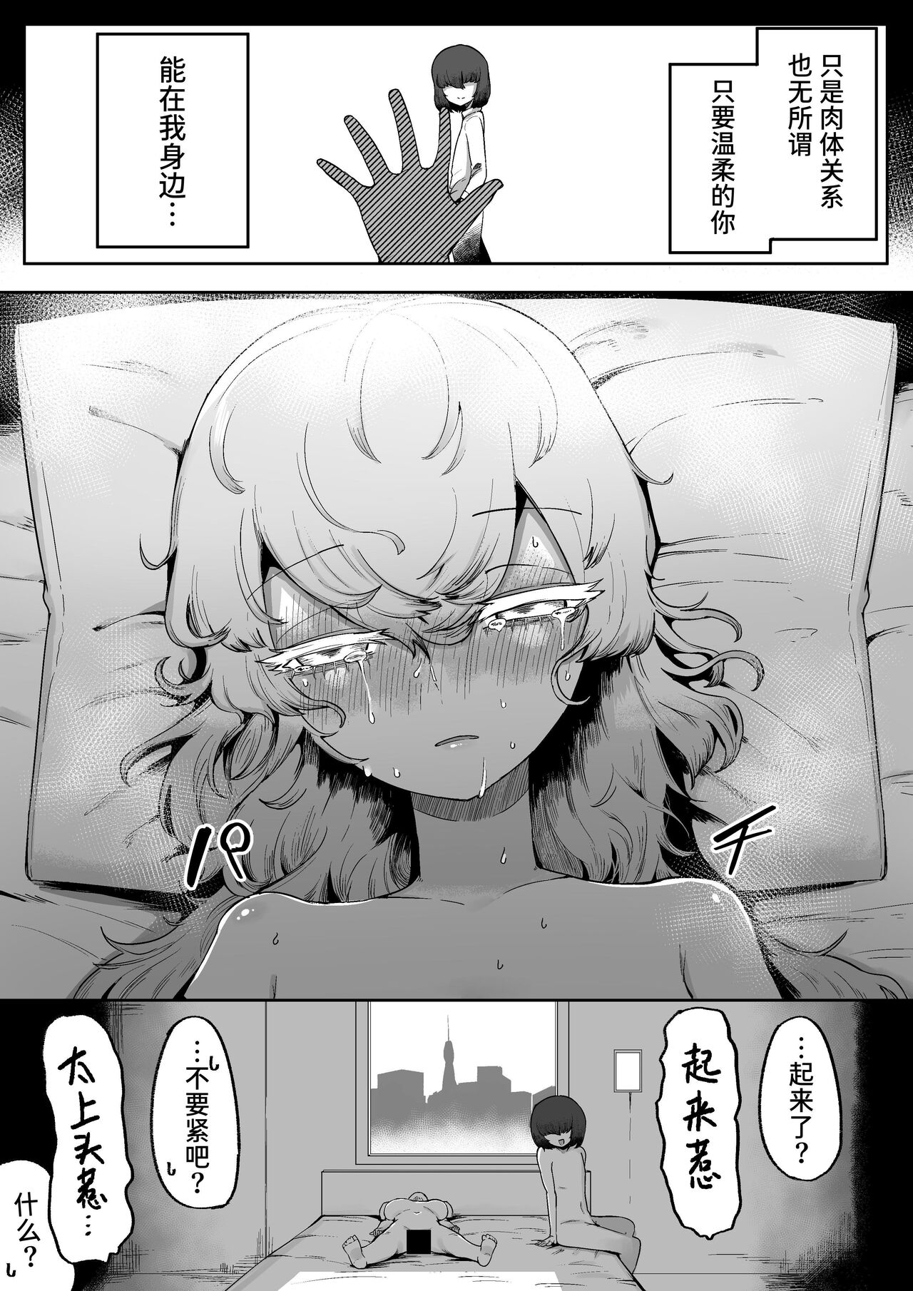 Kininaru Anoko ni Kawareteru - Page 43