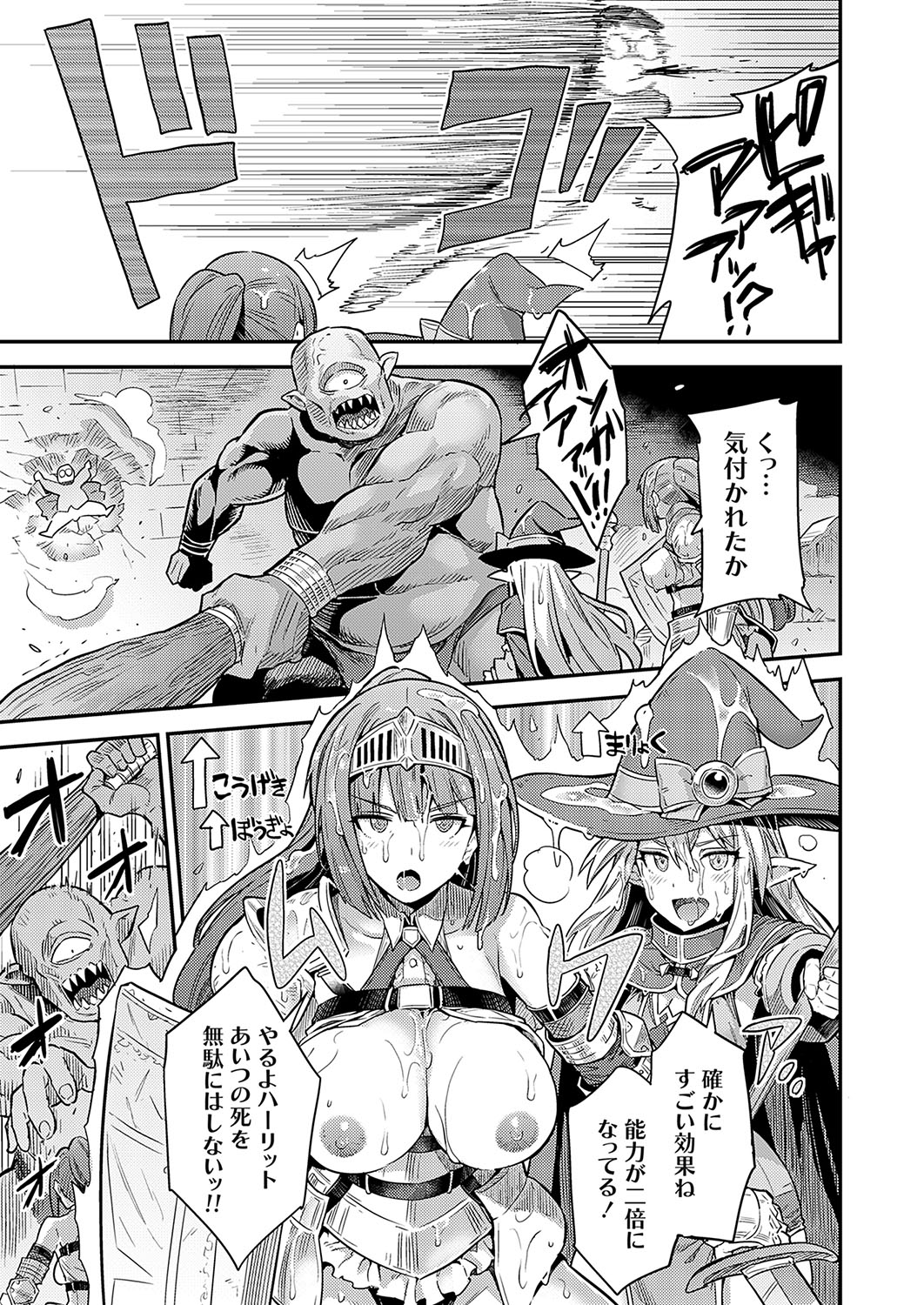 Yarou type fantasy Botehara quest The worst and strongest magician's impregnation♂♀Bafu◇ - Page 11