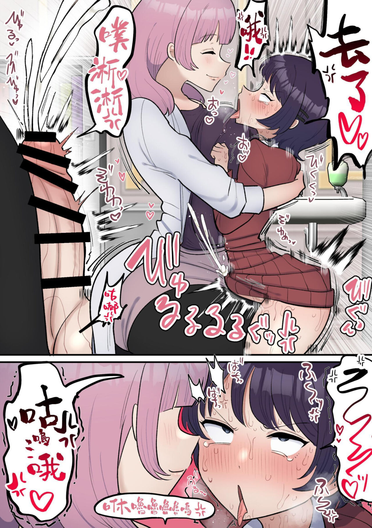 Futanari Joshi wa Yuka Ona Yametai - Page 38