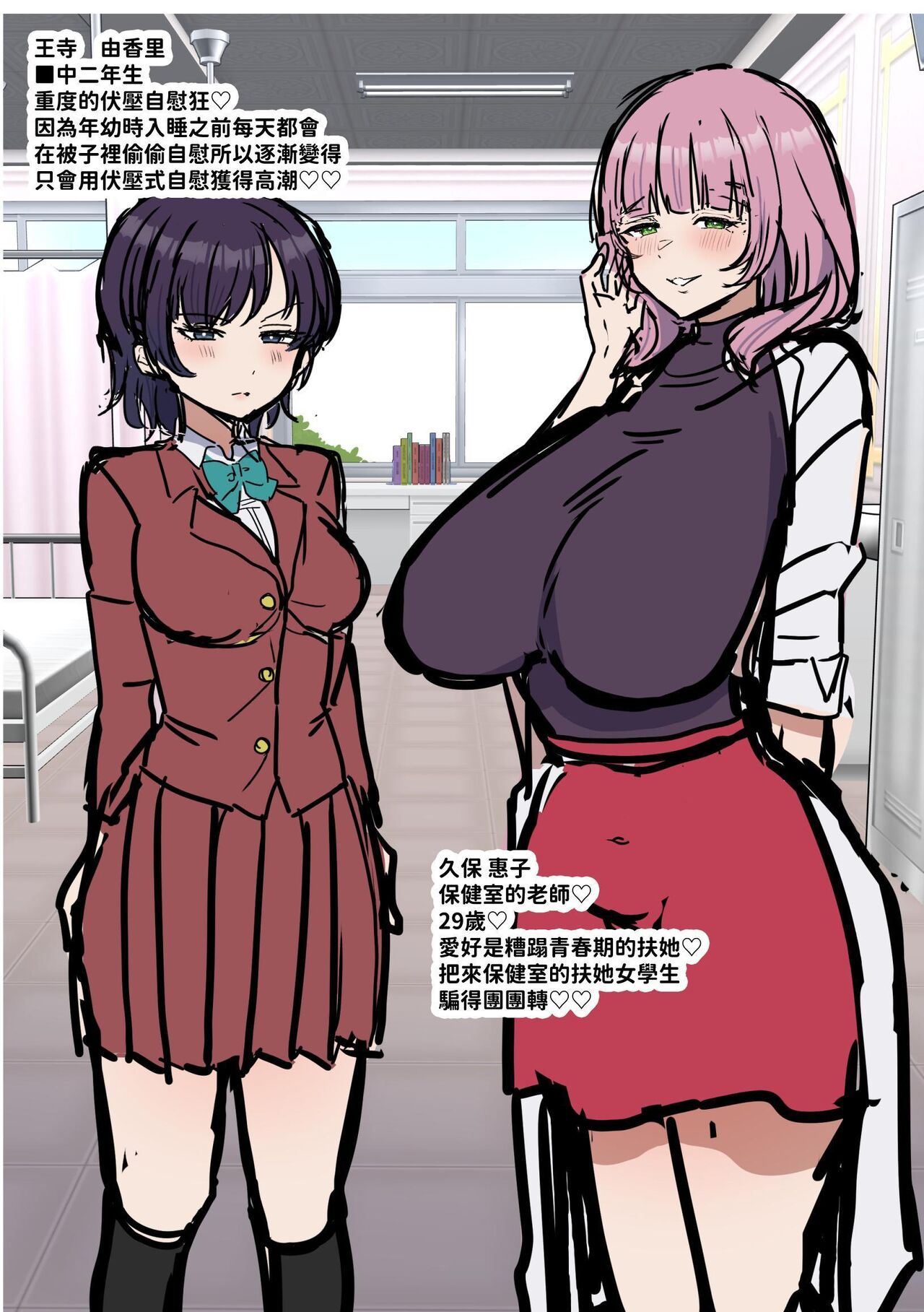 Futanari Joshi wa Yuka Ona Yametai - Page 45