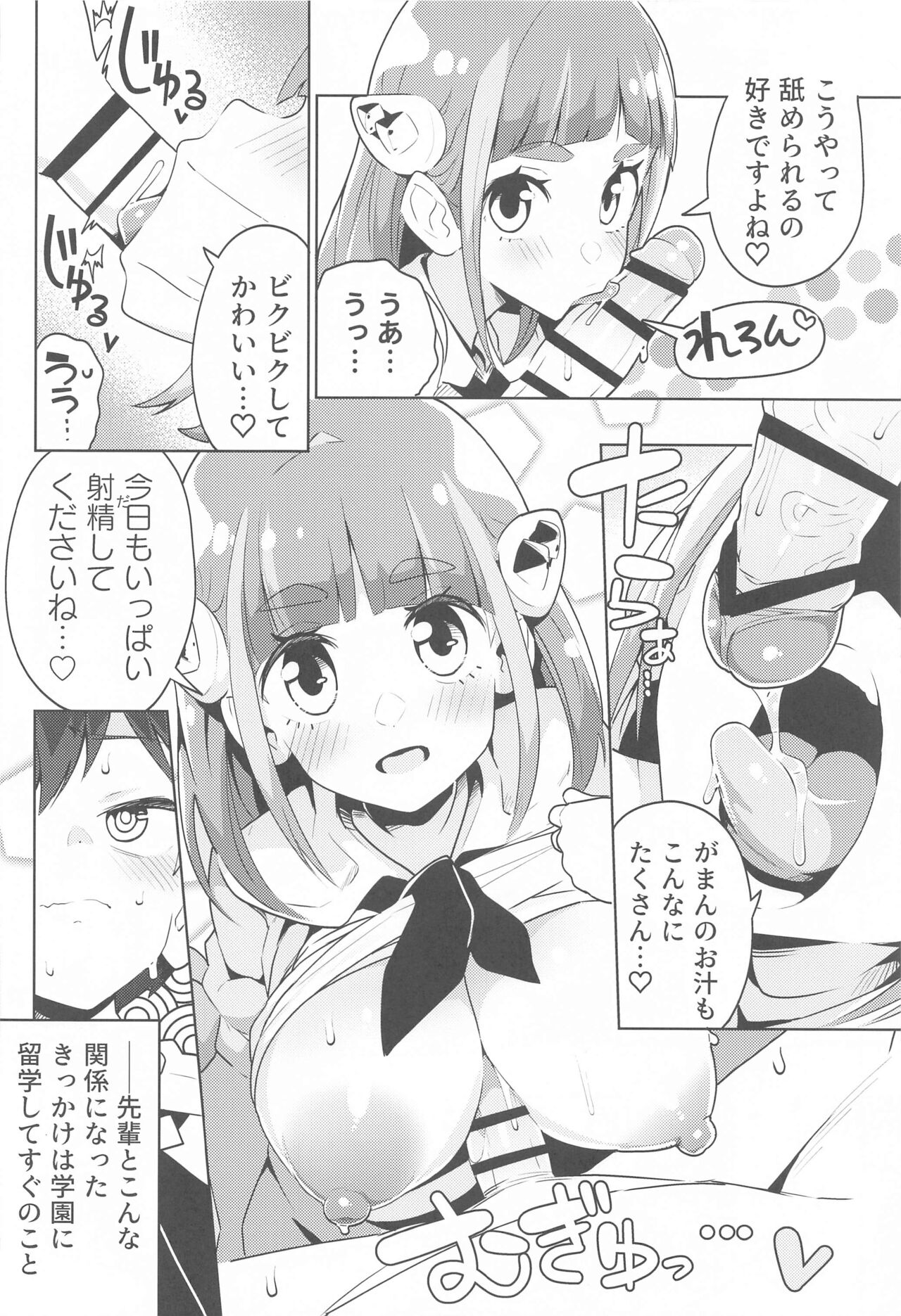 POCKET BITCH SV - Page 3