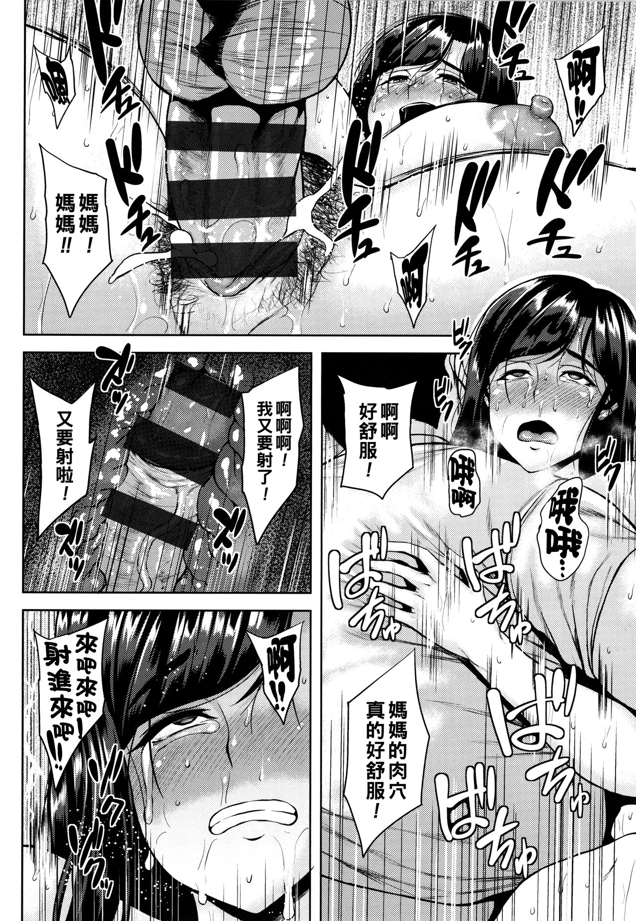 Tsumabiku Yoru ni... - Page 129