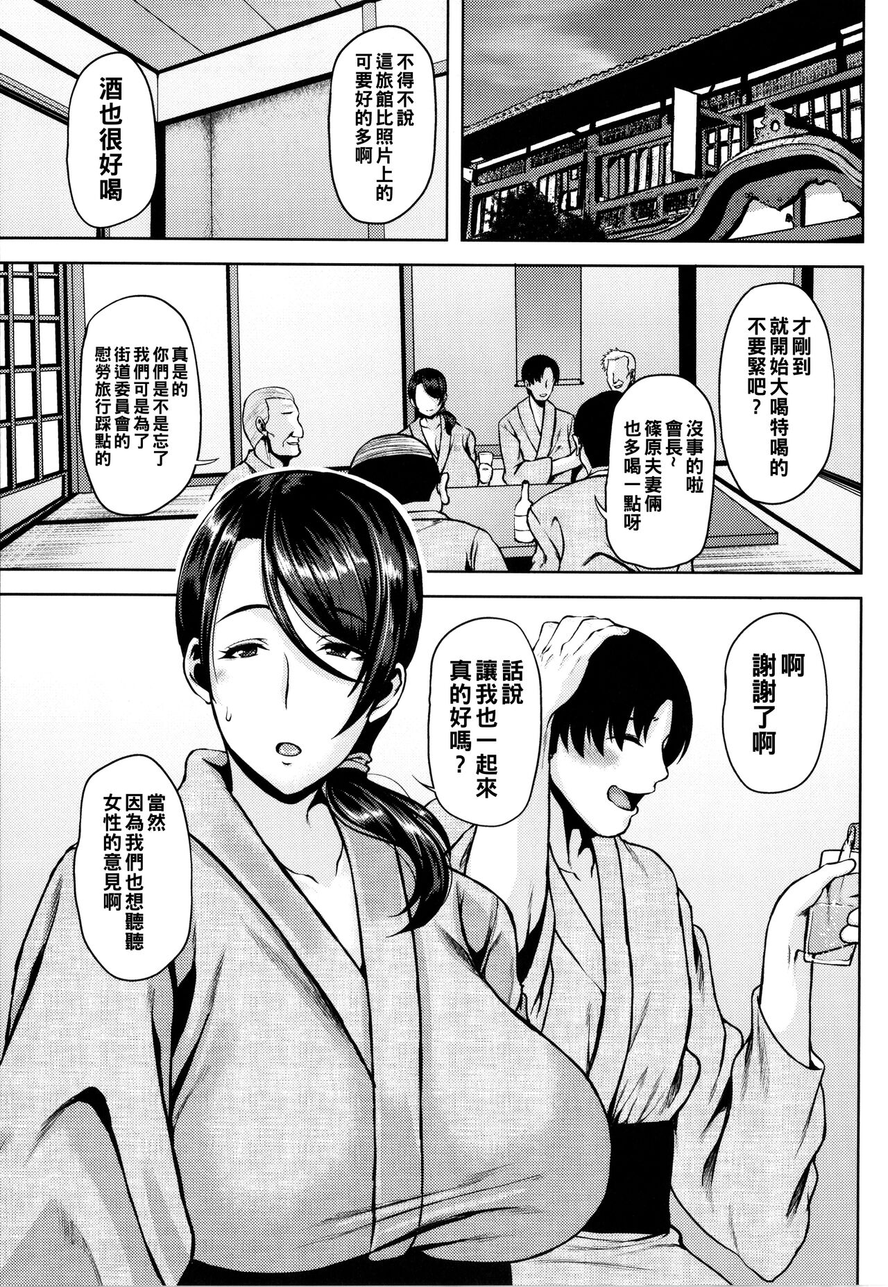 Tsumabiku Yoru ni... - Page 160