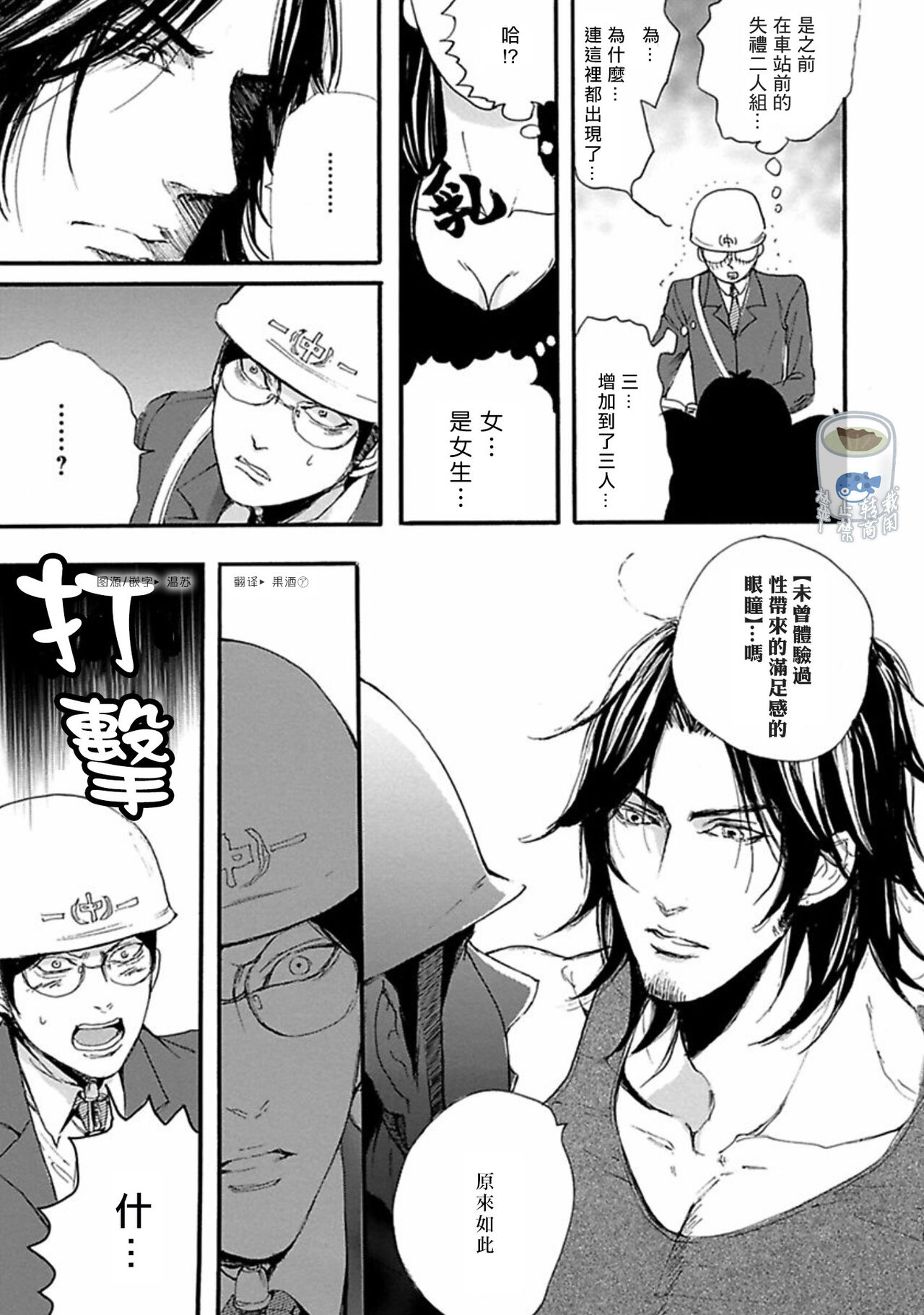 Shibari Passion/束缚激情Ch. 1-9 - Page 20