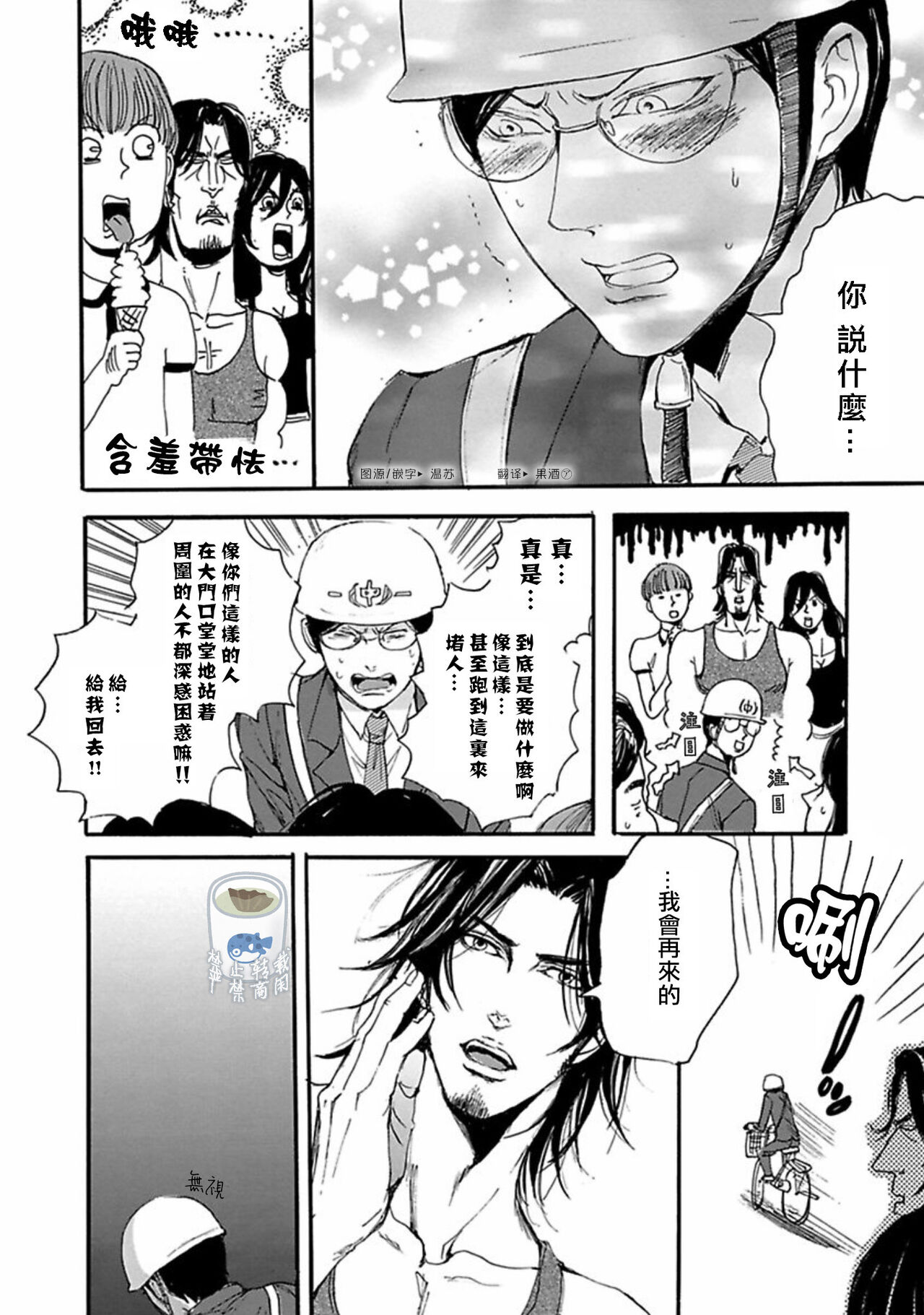 Shibari Passion/束缚激情Ch. 1-9 - Page 21