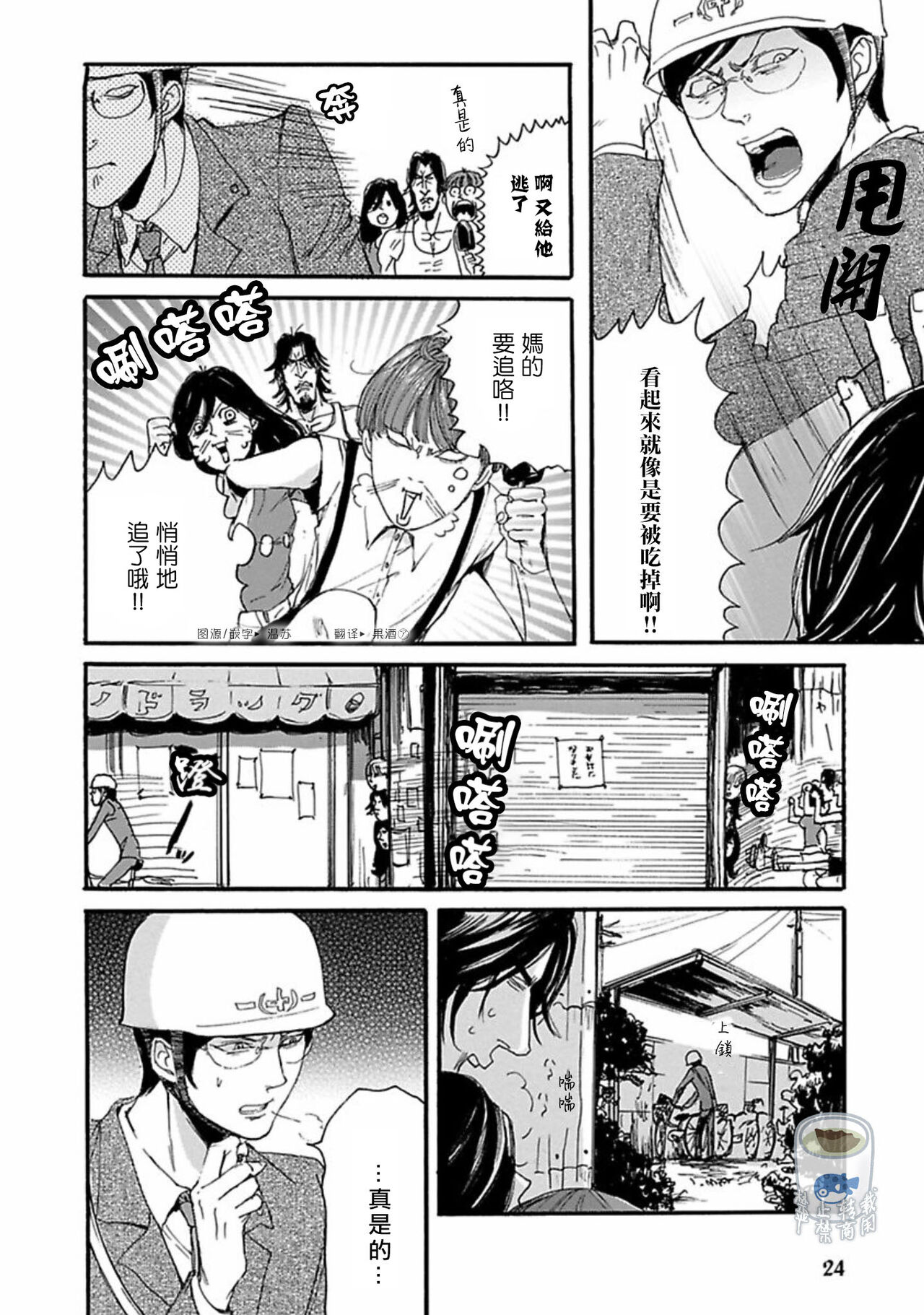 Shibari Passion/束缚激情Ch. 1-9 - Page 23