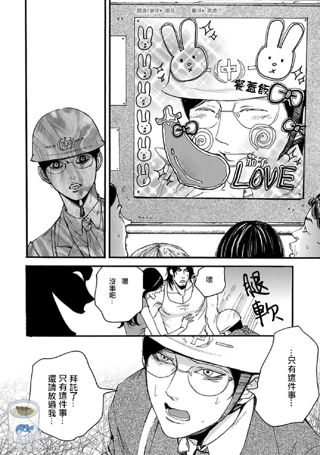 Shibari Passion/束缚激情Ch. 1-9 - Page 27
