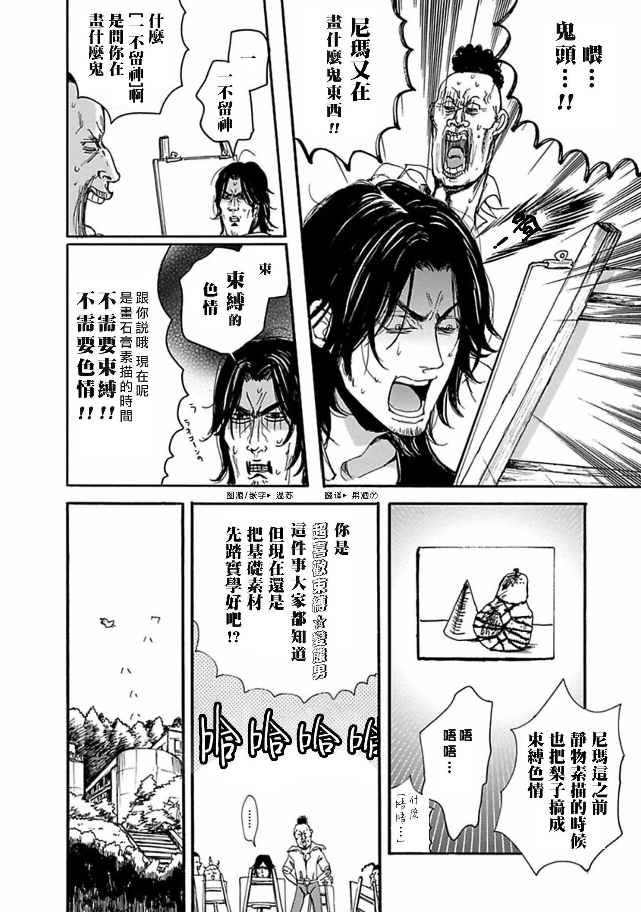 Shibari Passion/束缚激情Ch. 1-9 - Page 3