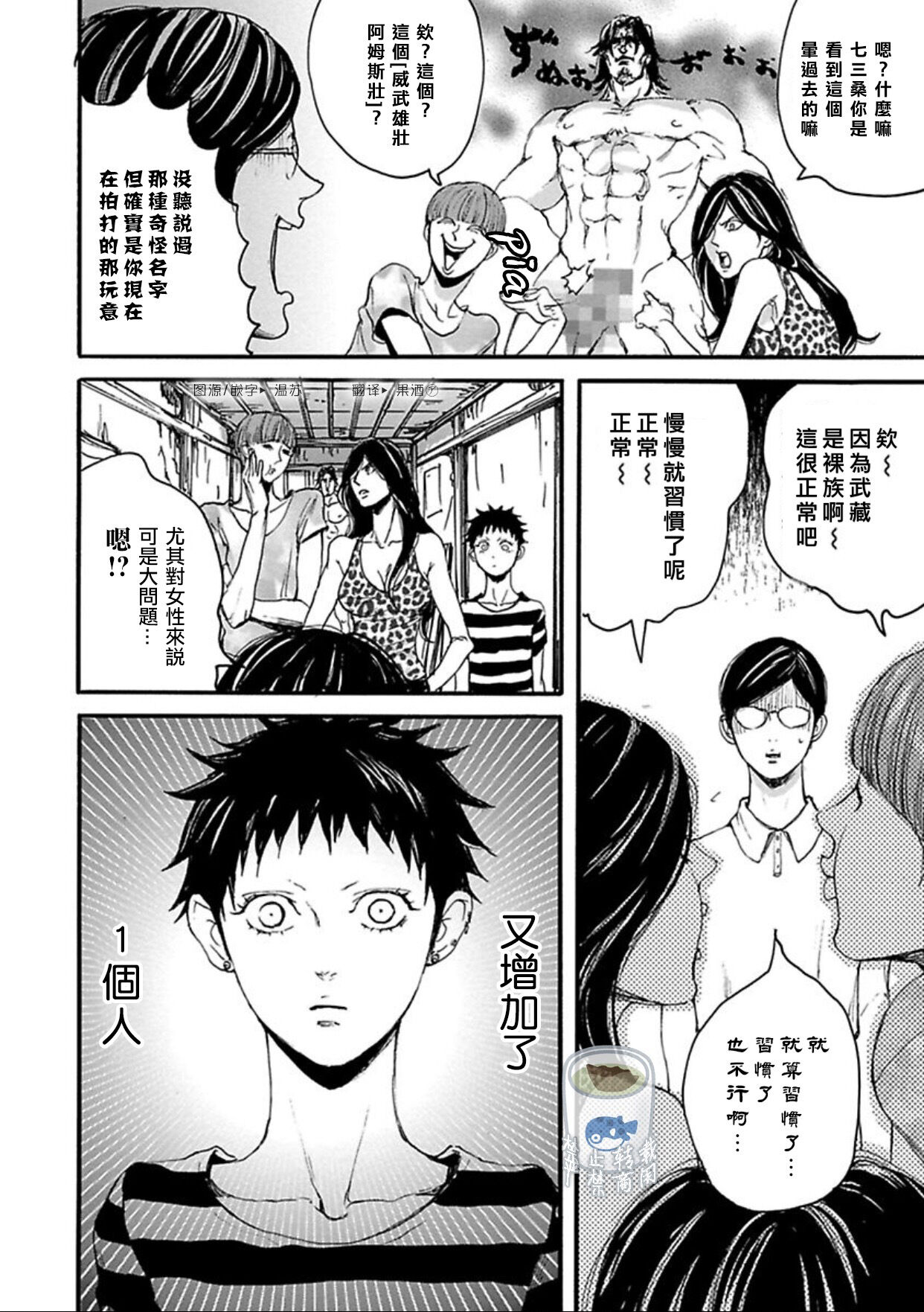 Shibari Passion/束缚激情Ch. 1-9 - Page 39