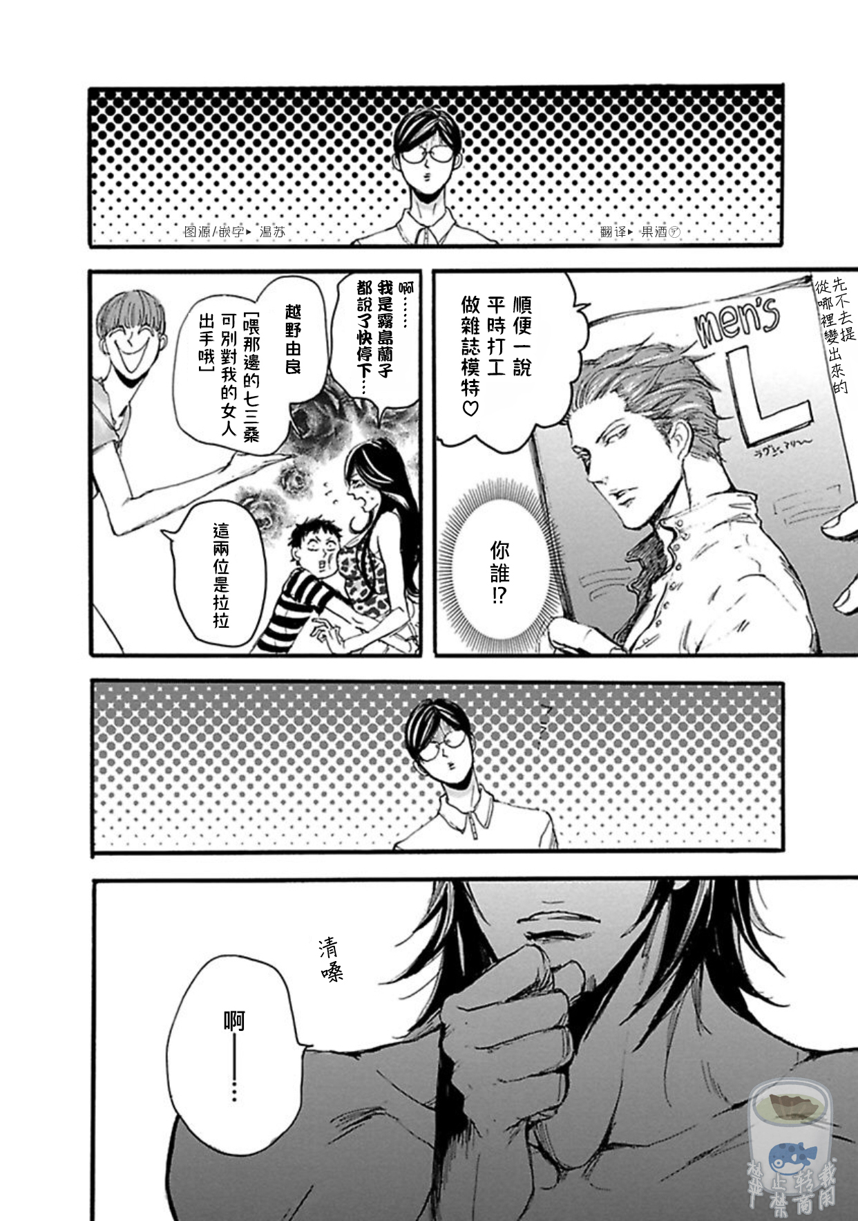 Shibari Passion/束缚激情Ch. 1-9 - Page 43