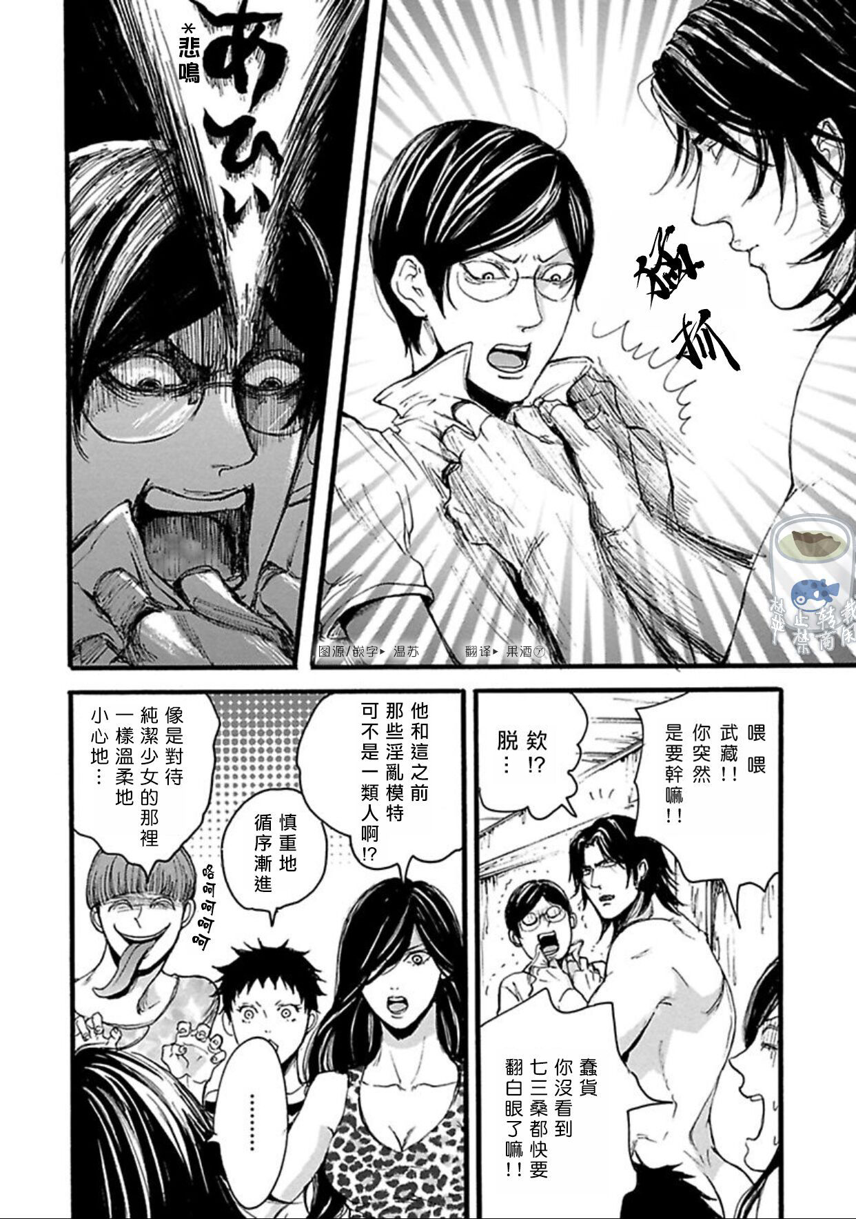 Shibari Passion/束缚激情Ch. 1-9 - Page 47