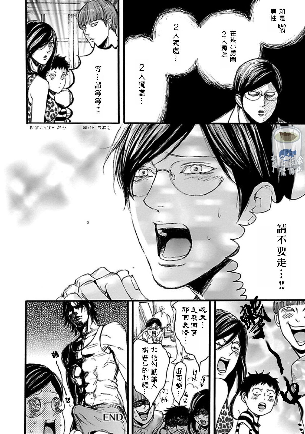 Shibari Passion/束缚激情Ch. 1-9 - Page 53
