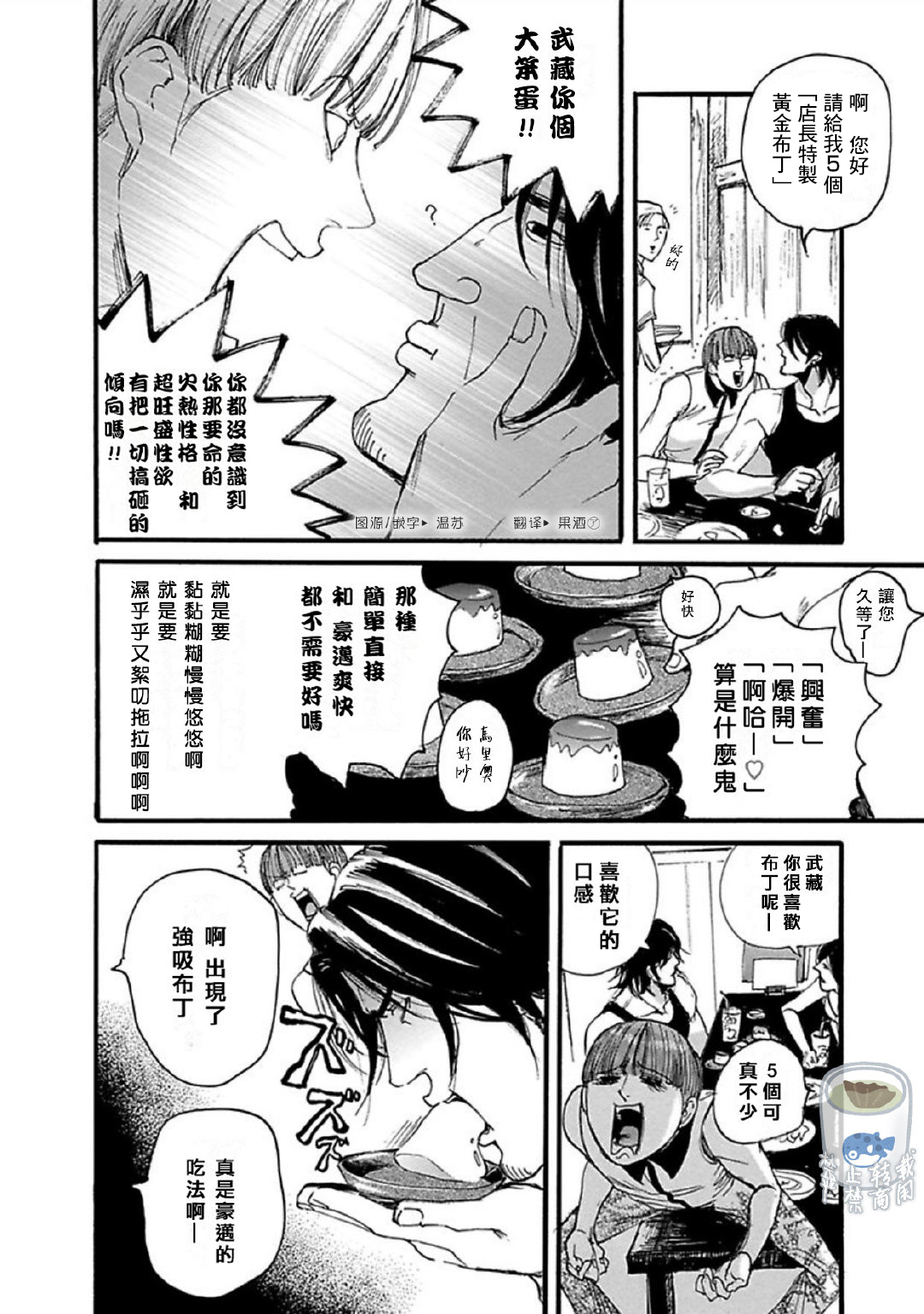 Shibari Passion/束缚激情Ch. 1-9 - Page 57