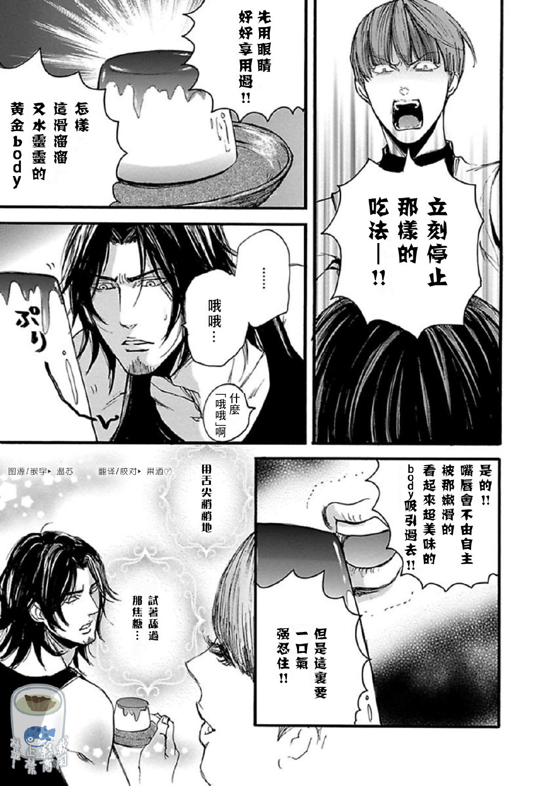 Shibari Passion/束缚激情Ch. 1-9 - Page 58