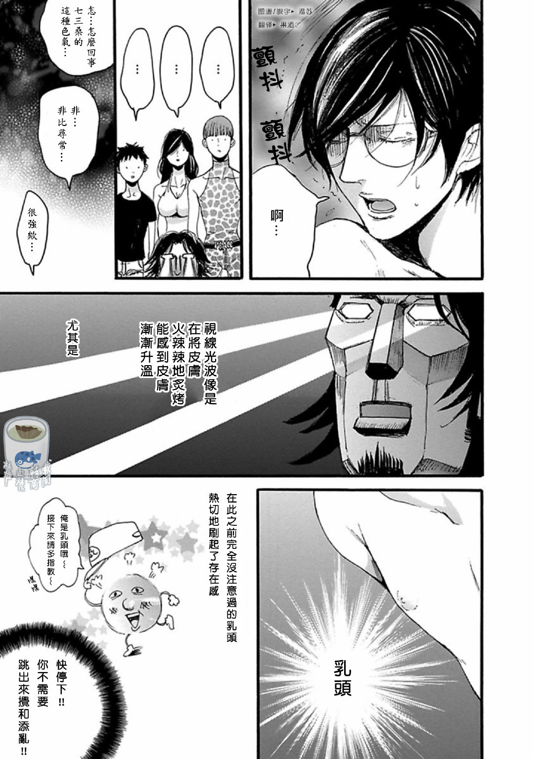 Shibari Passion/束缚激情Ch. 1-9 - Page 68