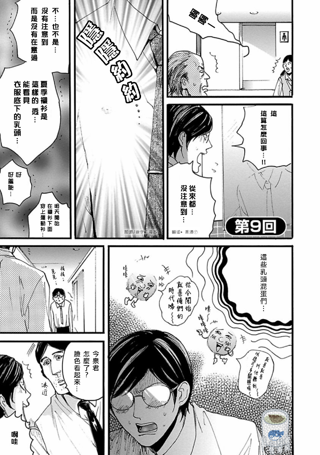 Shibari Passion/束缚激情Ch. 1-9 - Page 70