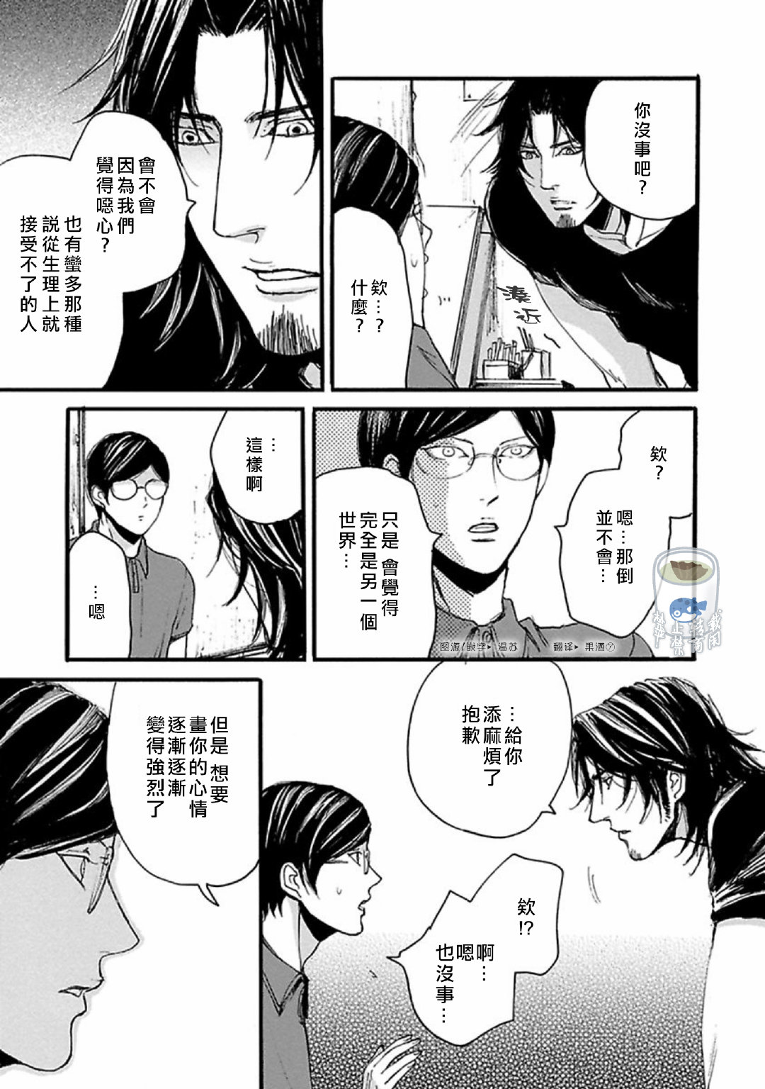 Shibari Passion/束缚激情Ch. 1-9 - Page 74