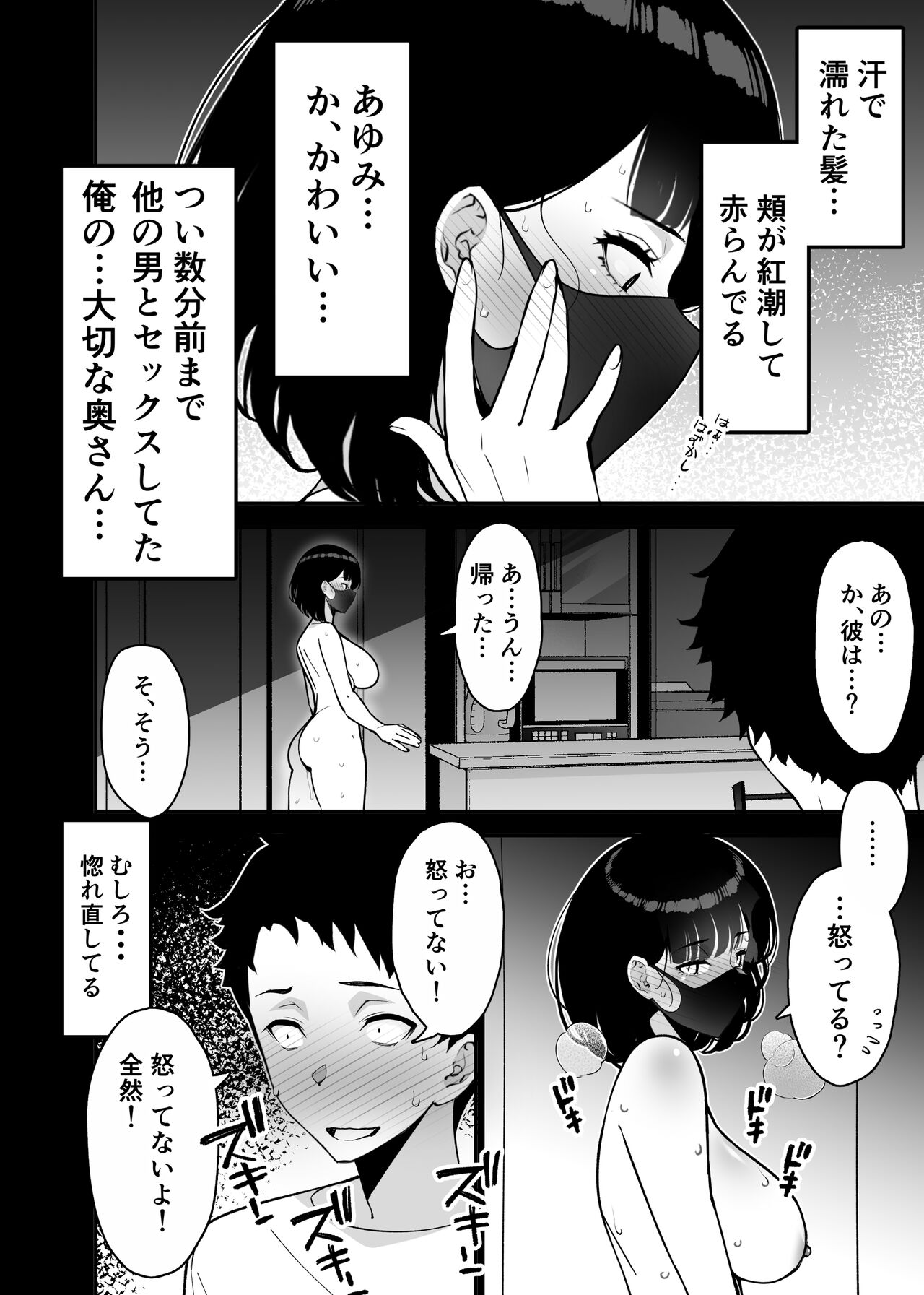 Aisai, Ochiru 3 - Page 36