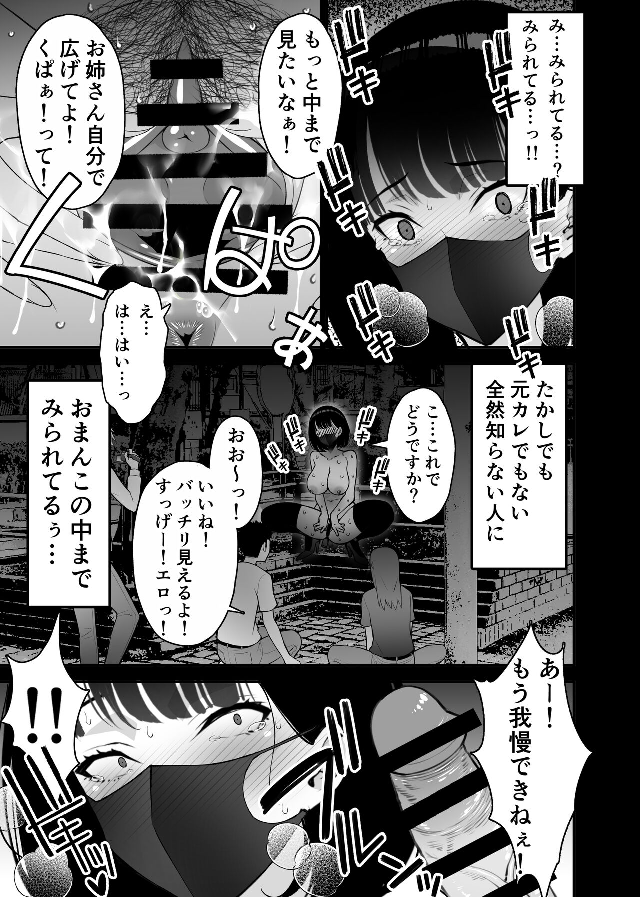 Aisai, Ochiru 3 - Page 55