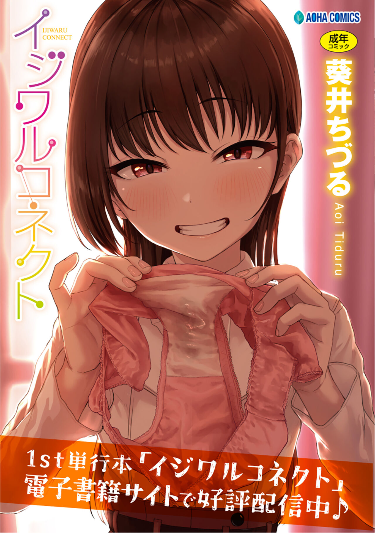 Ushiro no Seki no Aitsu | 我后座的那个她 - Page 125