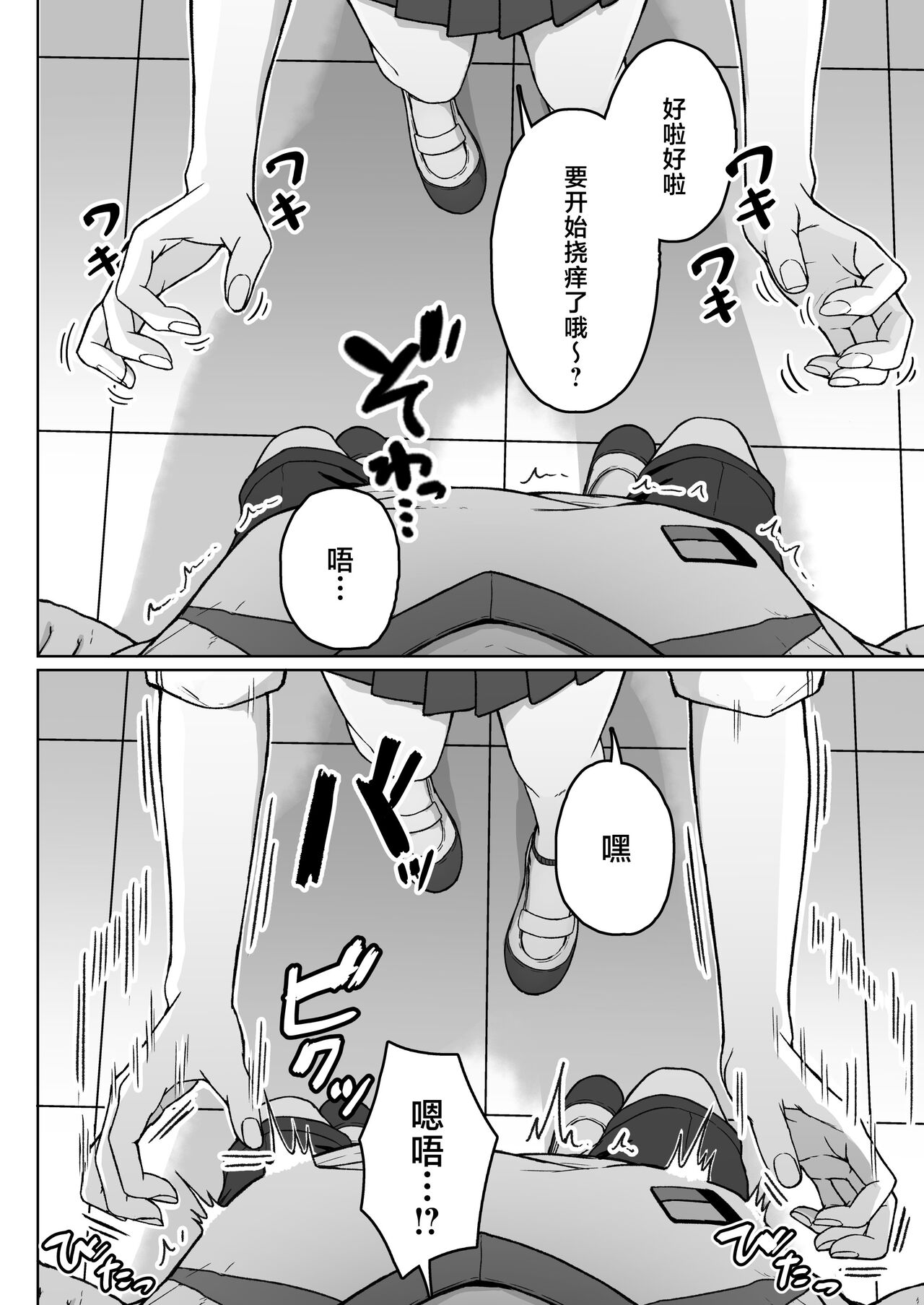 Ushiro no Seki no Aitsu | 我后座的那个她 - Page 16