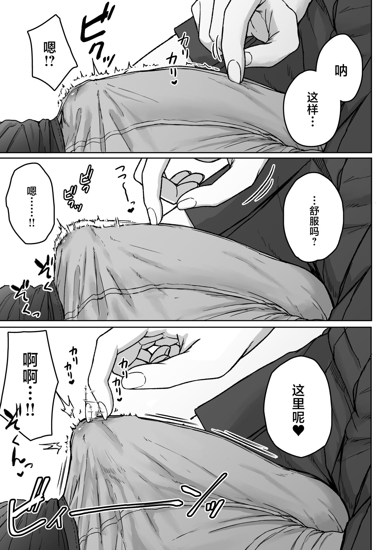 Ushiro no Seki no Aitsu | 我后座的那个她 - Page 93